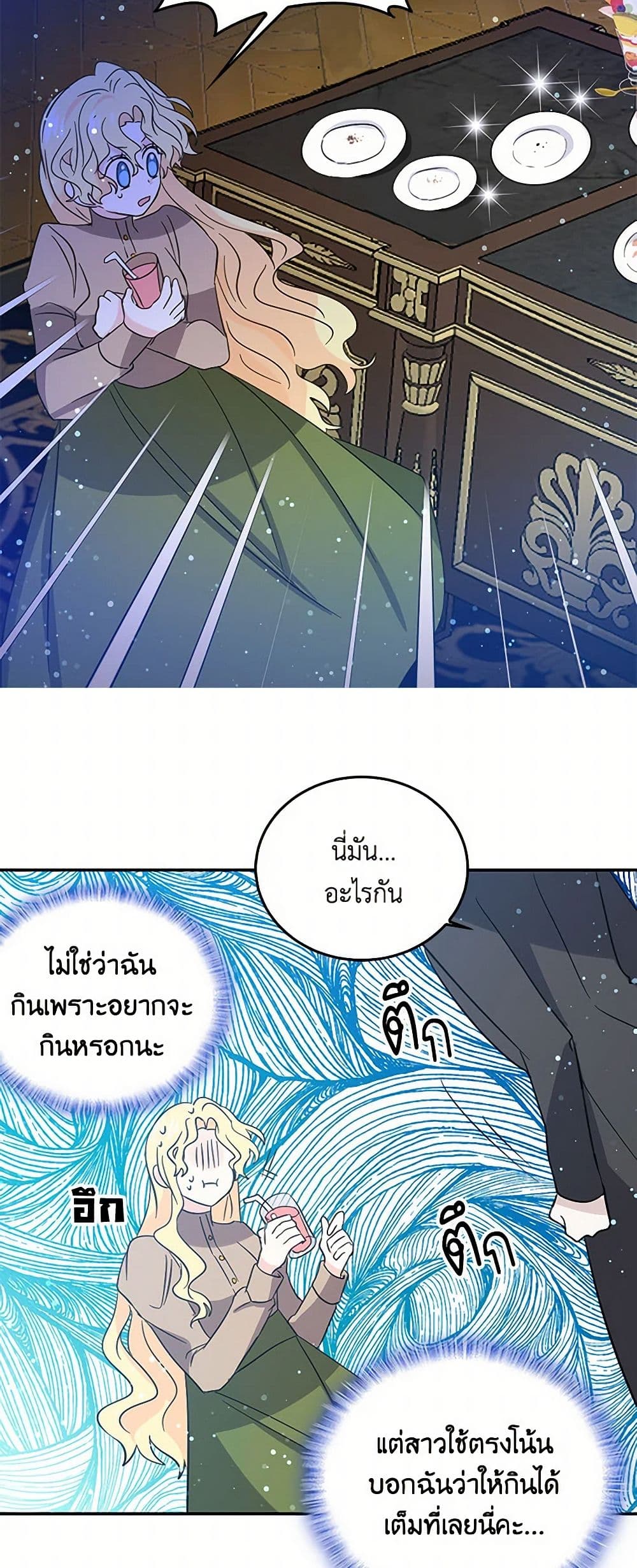 I'm the Ex-Girlfriend of a Soldier page 9