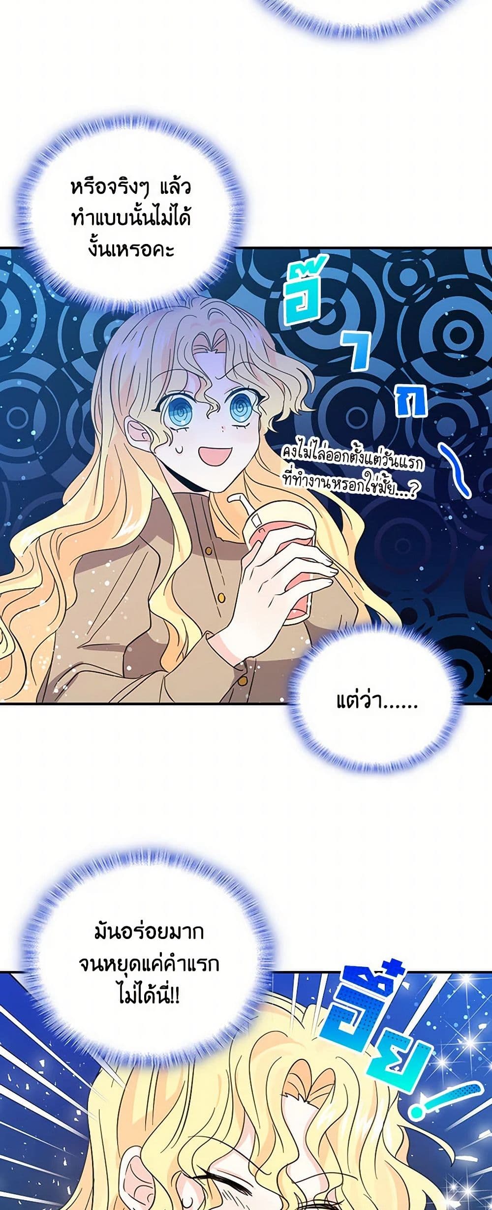 I'm the Ex-Girlfriend of a Soldier page 10
