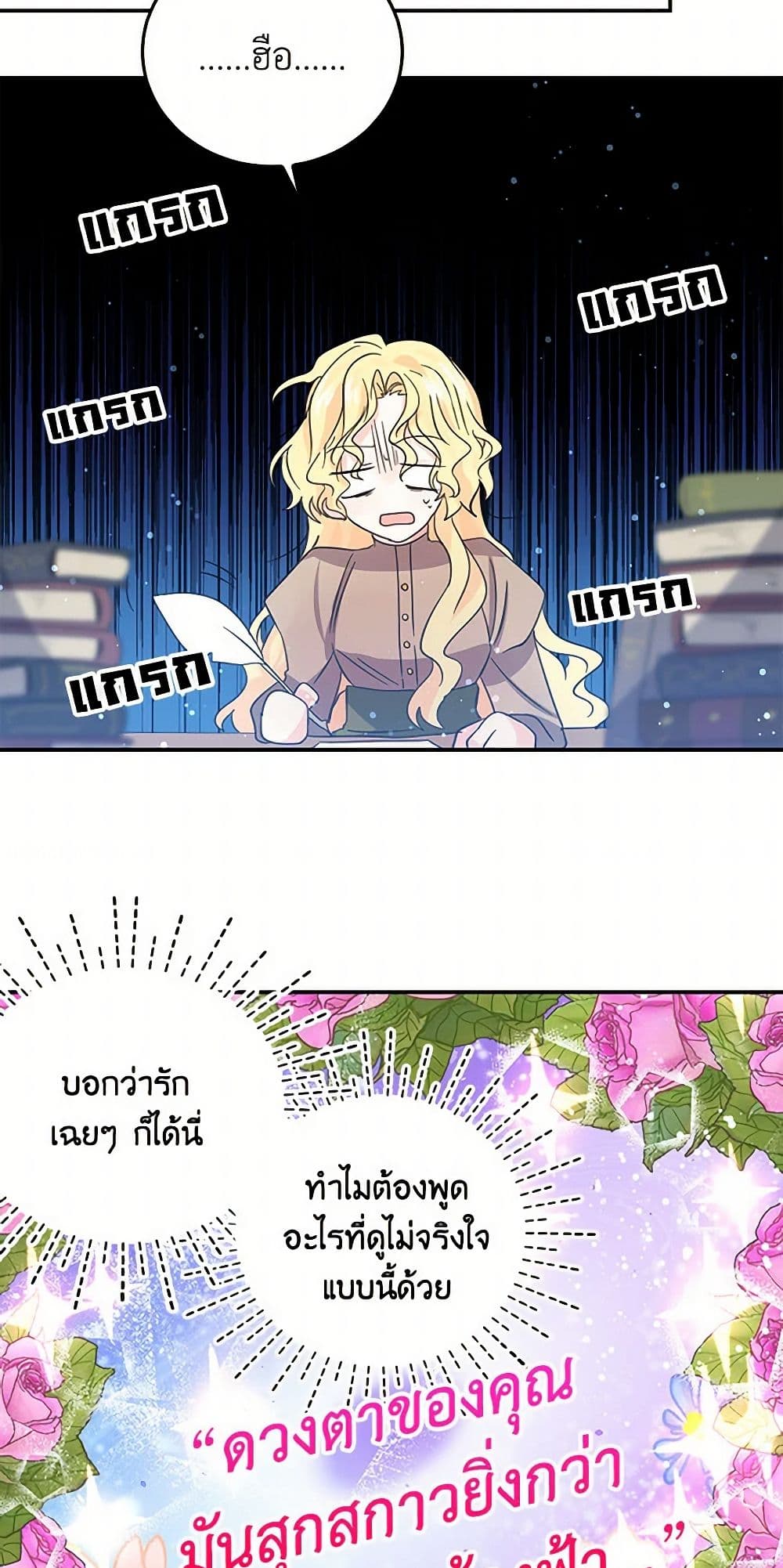 I'm the Ex-Girlfriend of a Soldier page 6