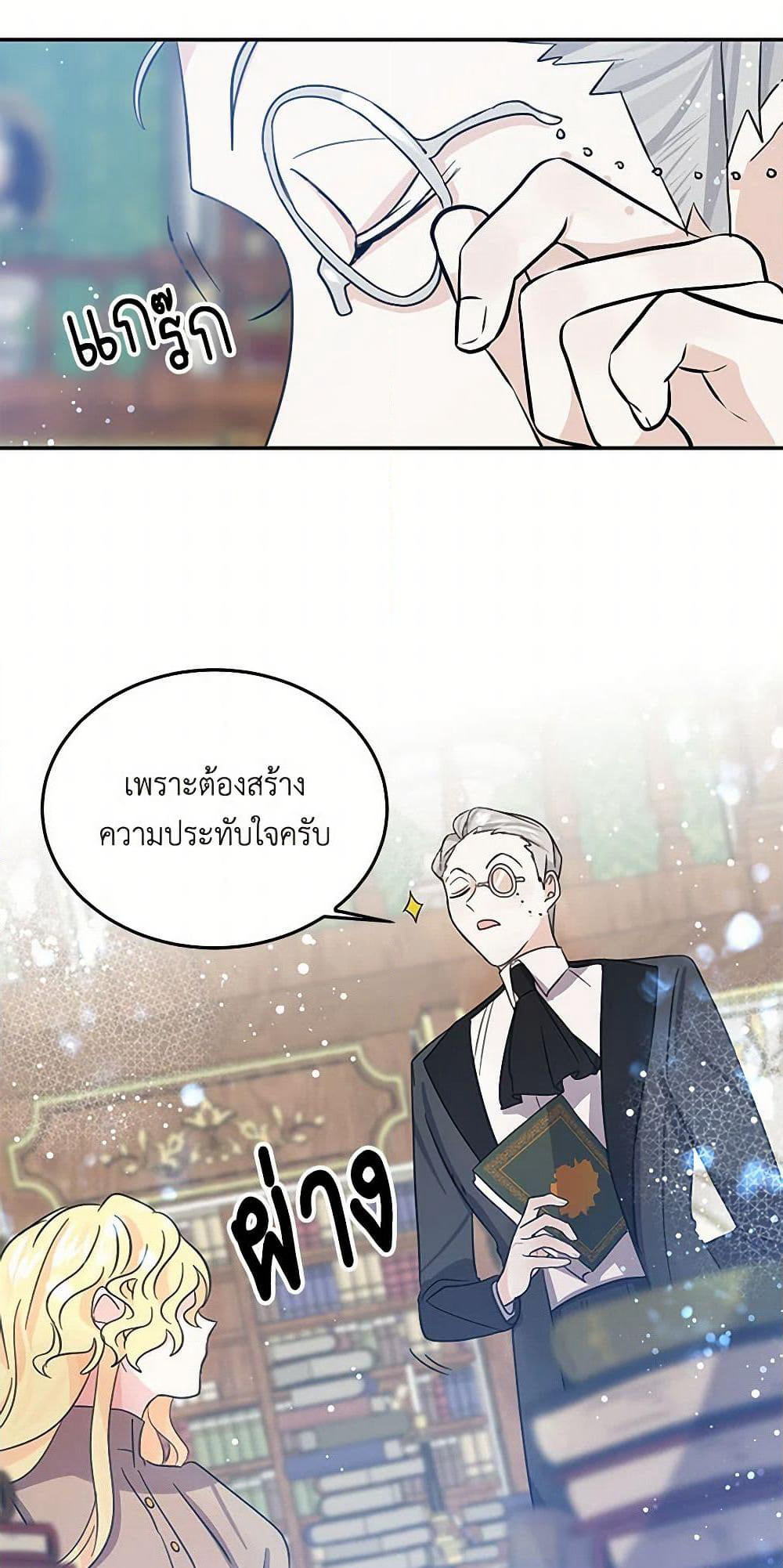 I'm the Ex-Girlfriend of a Soldier page 10