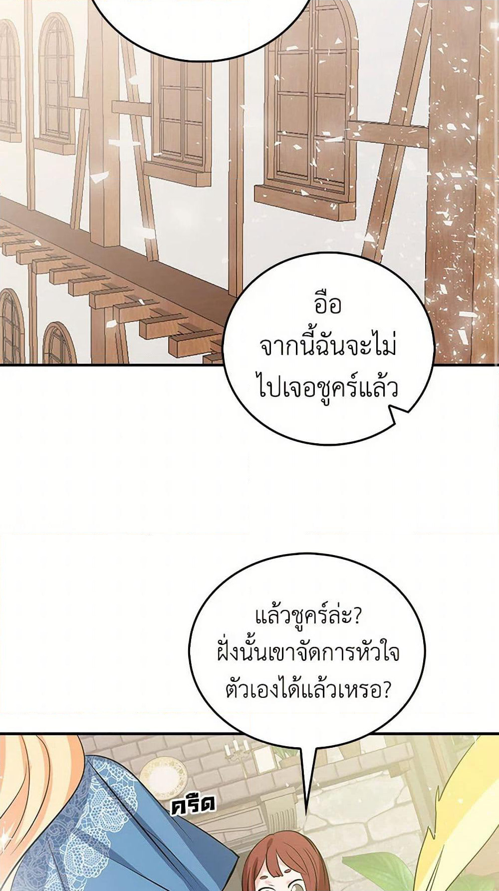 I'm the Ex-Girlfriend of a Soldier page 4