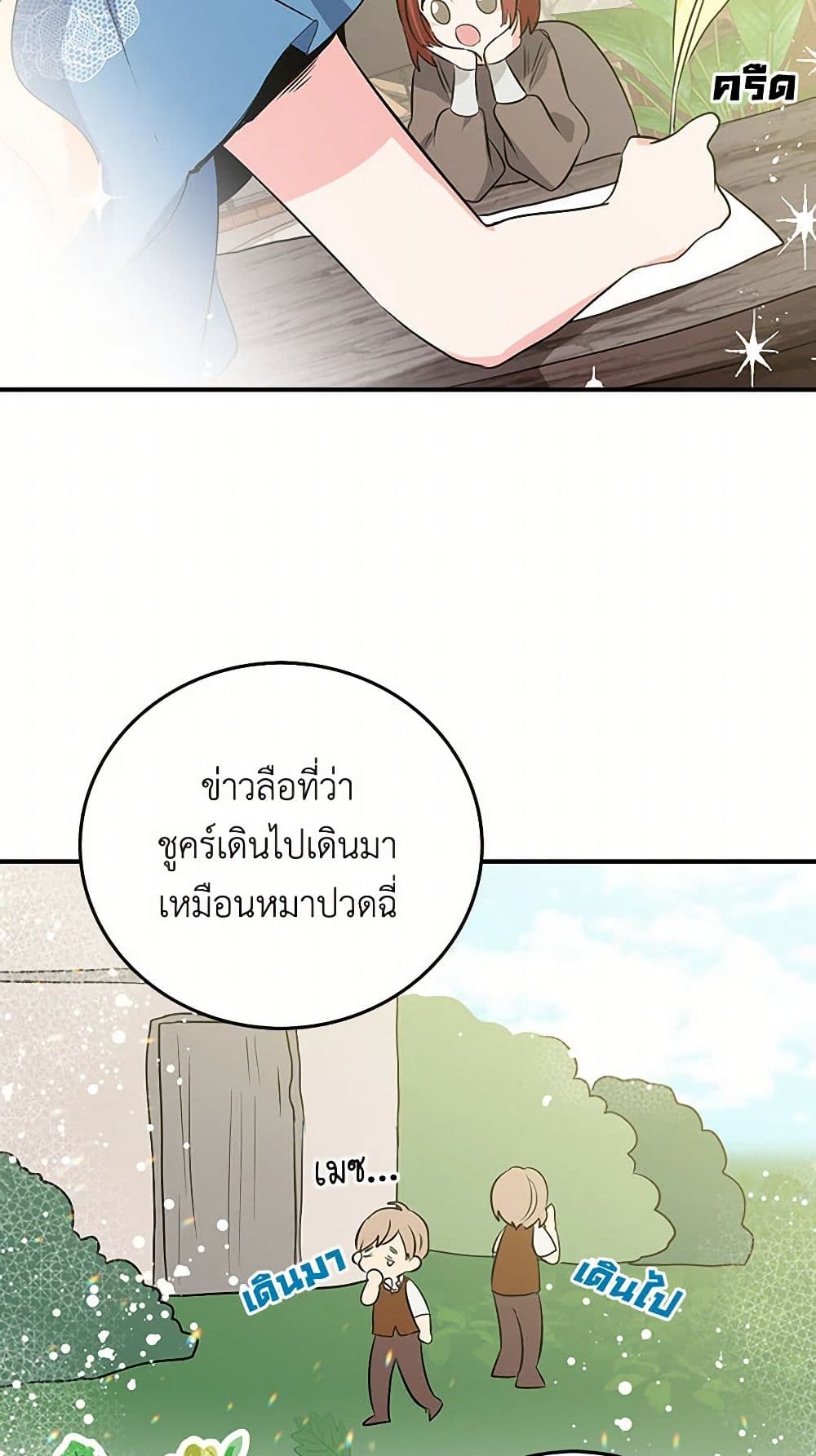 I'm the Ex-Girlfriend of a Soldier page 5