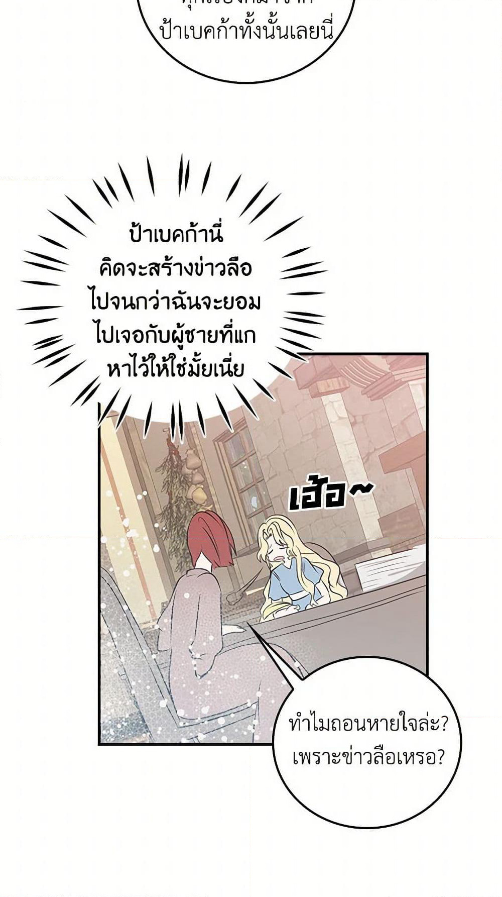 I'm the Ex-Girlfriend of a Soldier page 7