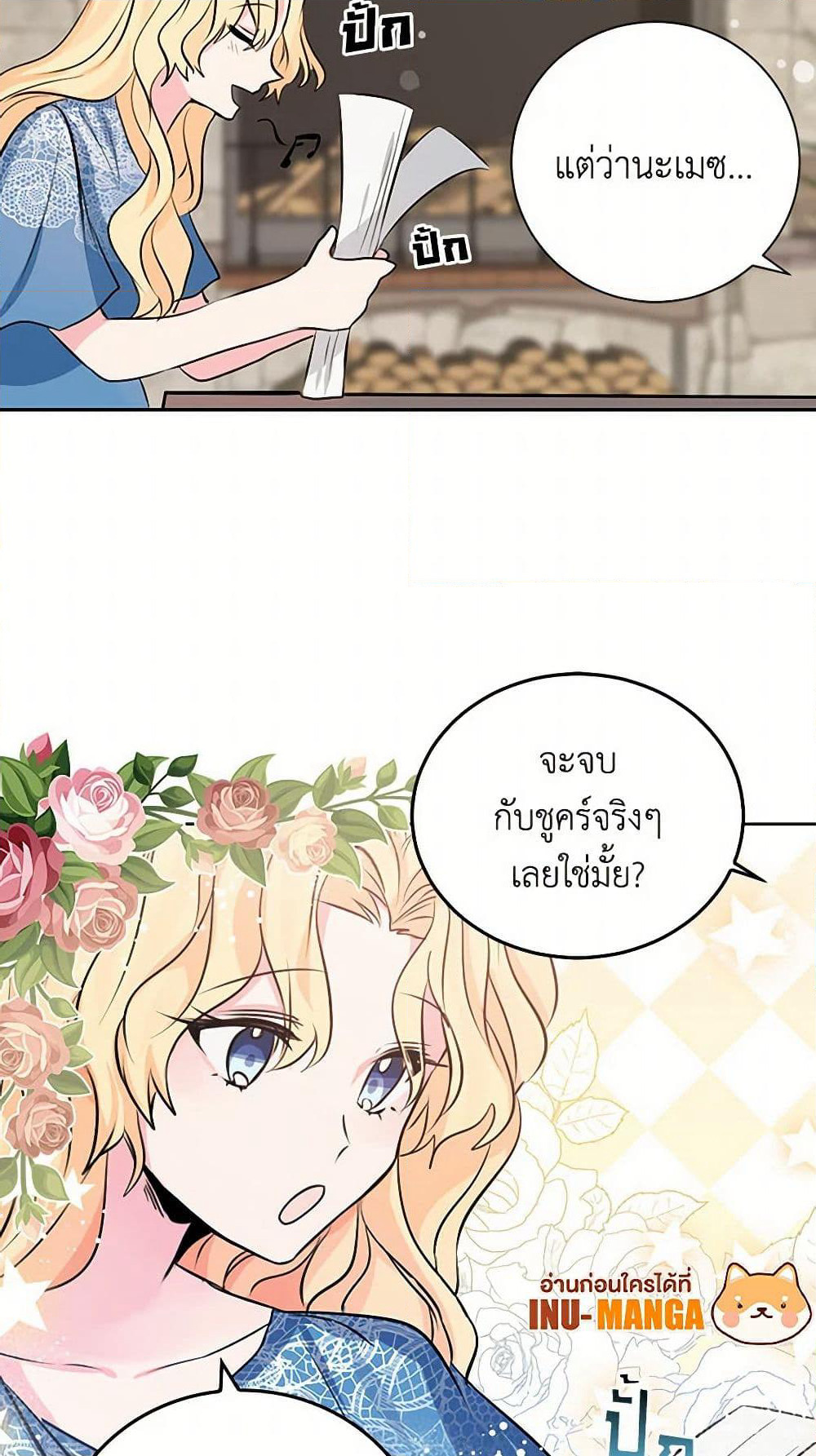 I'm the Ex-Girlfriend of a Soldier page 11