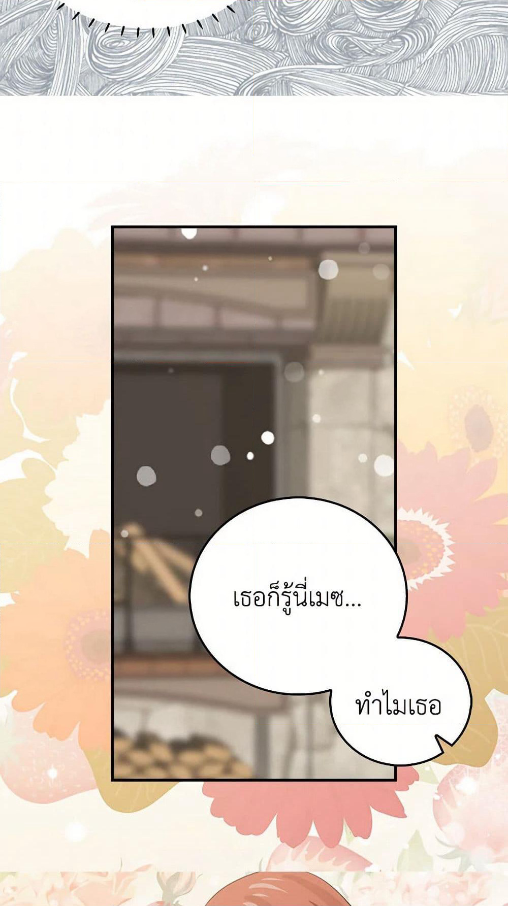 I'm the Ex-Girlfriend of a Soldier page 13