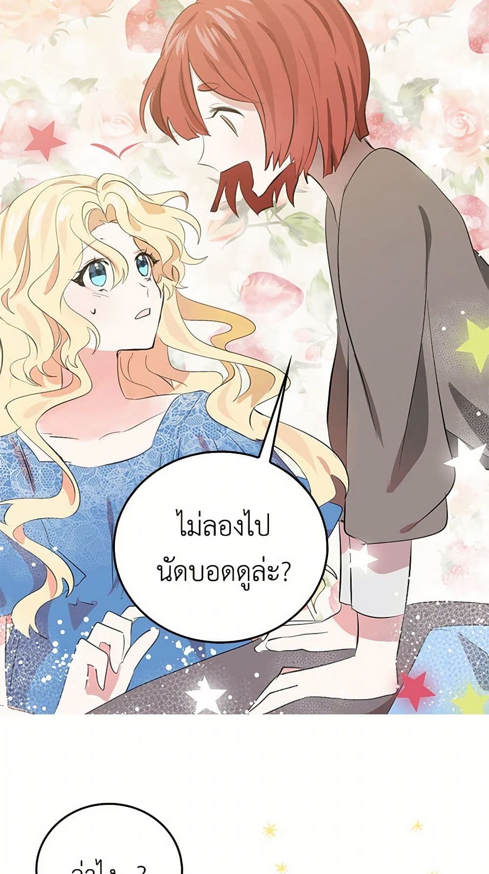 I'm the Ex-Girlfriend of a Soldier page 14
