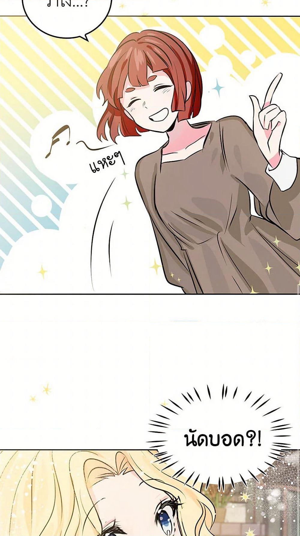 I'm the Ex-Girlfriend of a Soldier page 15