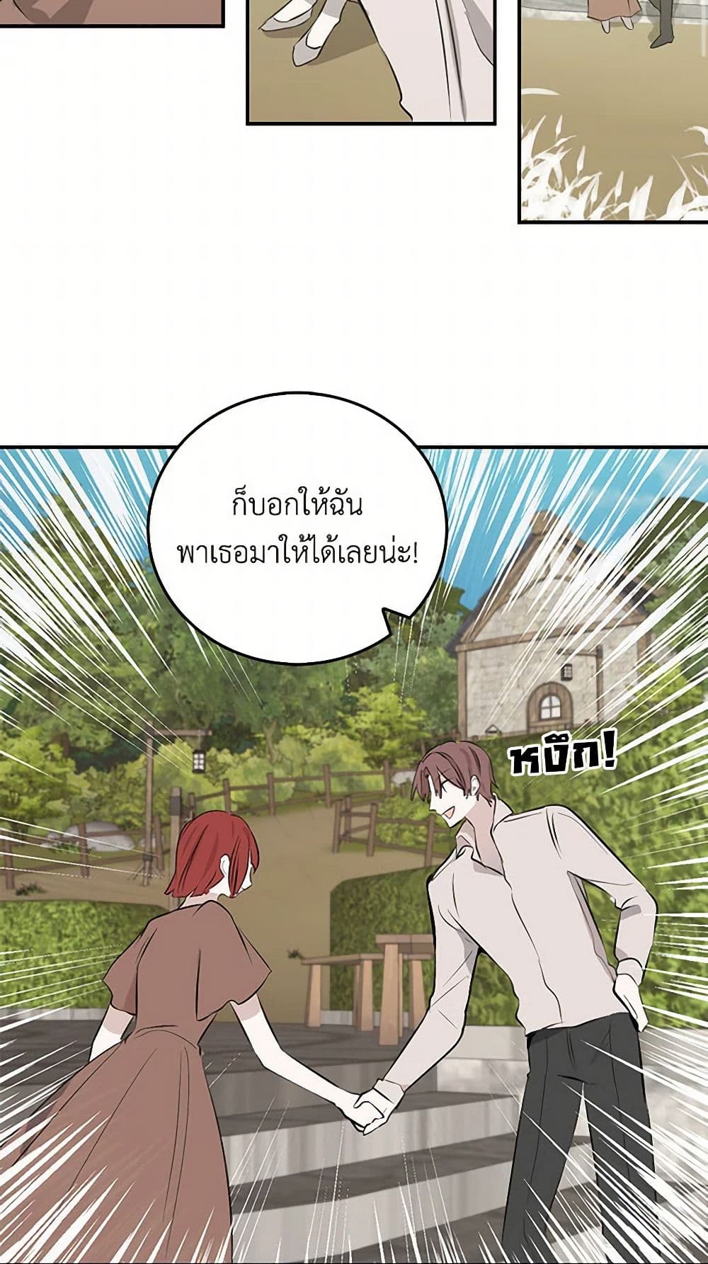 I'm the Ex-Girlfriend of a Soldier page 18