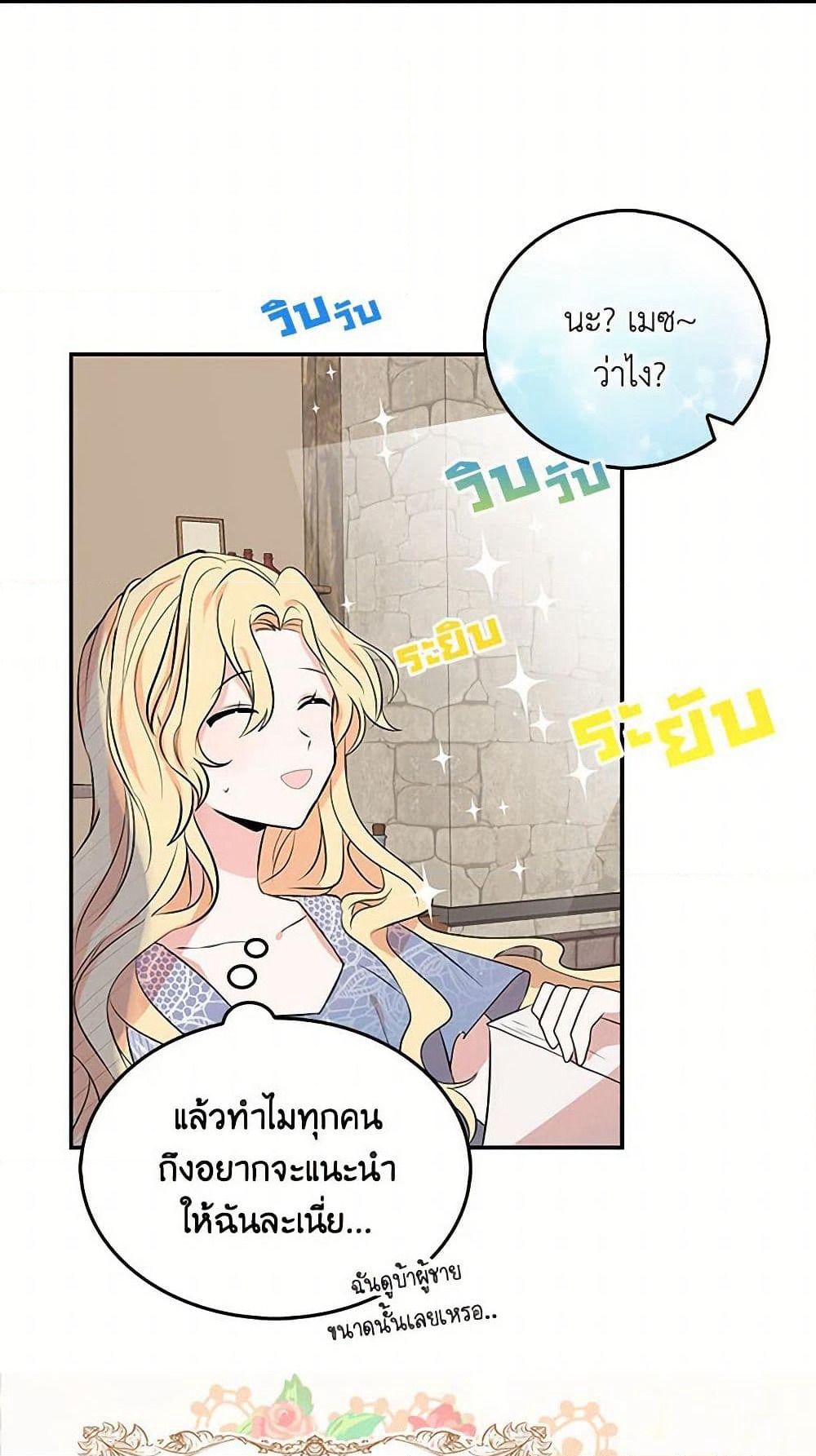 I'm the Ex-Girlfriend of a Soldier page 19