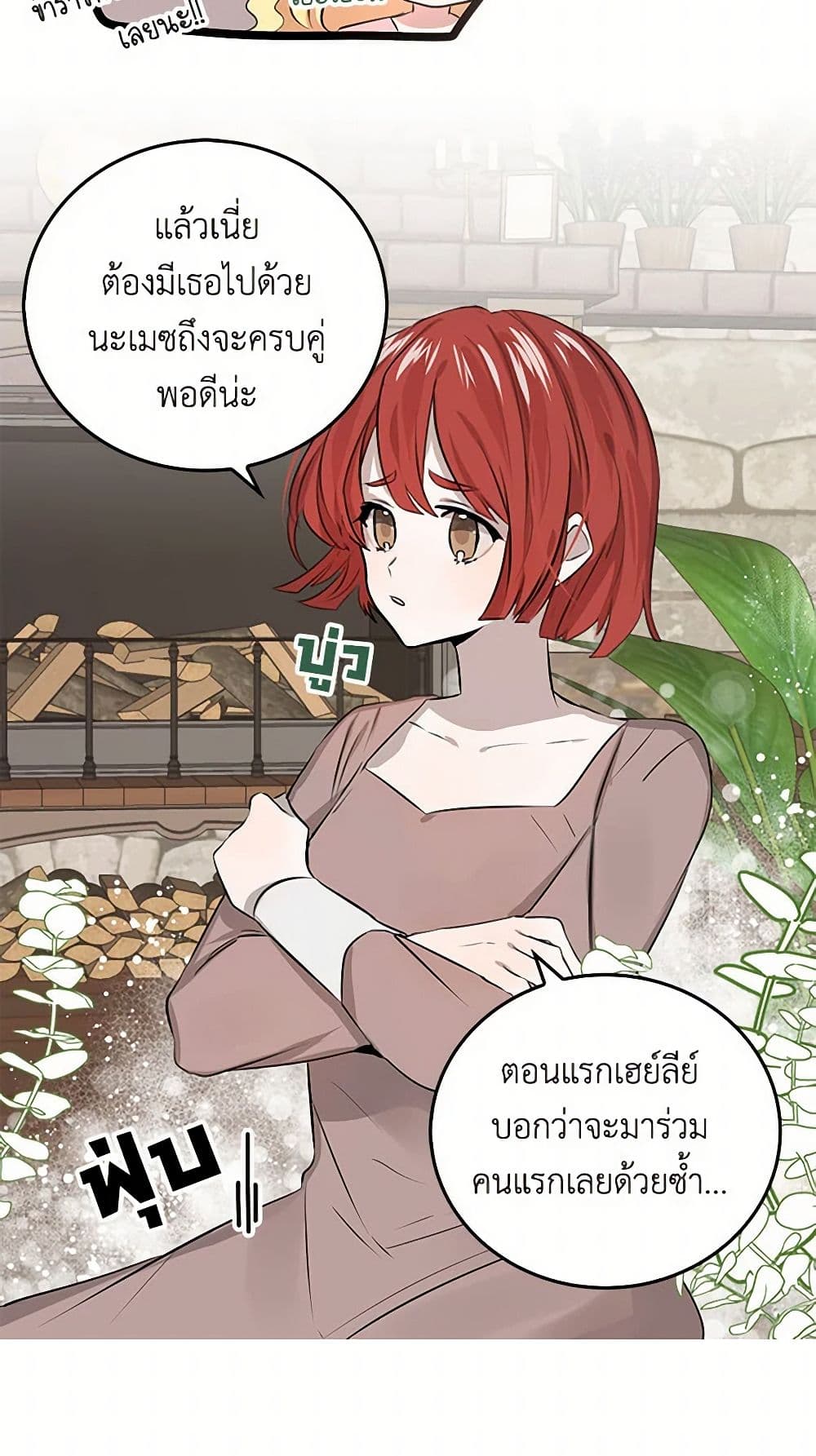 I'm the Ex-Girlfriend of a Soldier page 25
