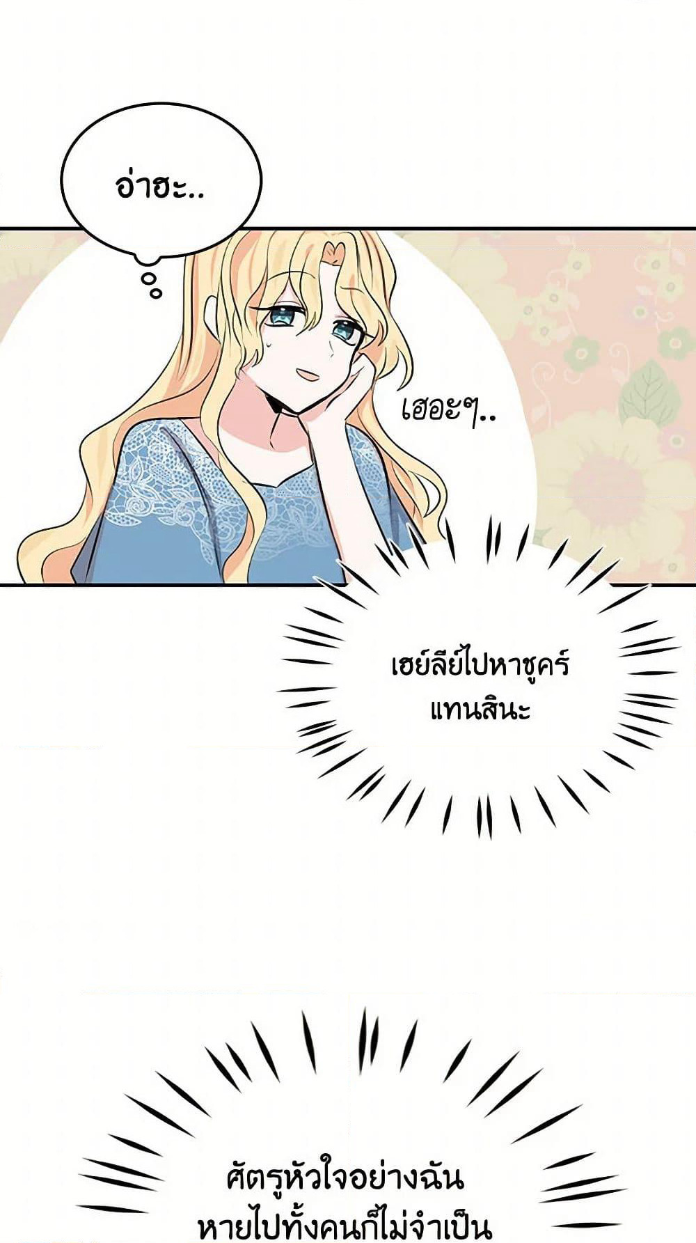 I'm the Ex-Girlfriend of a Soldier page 26