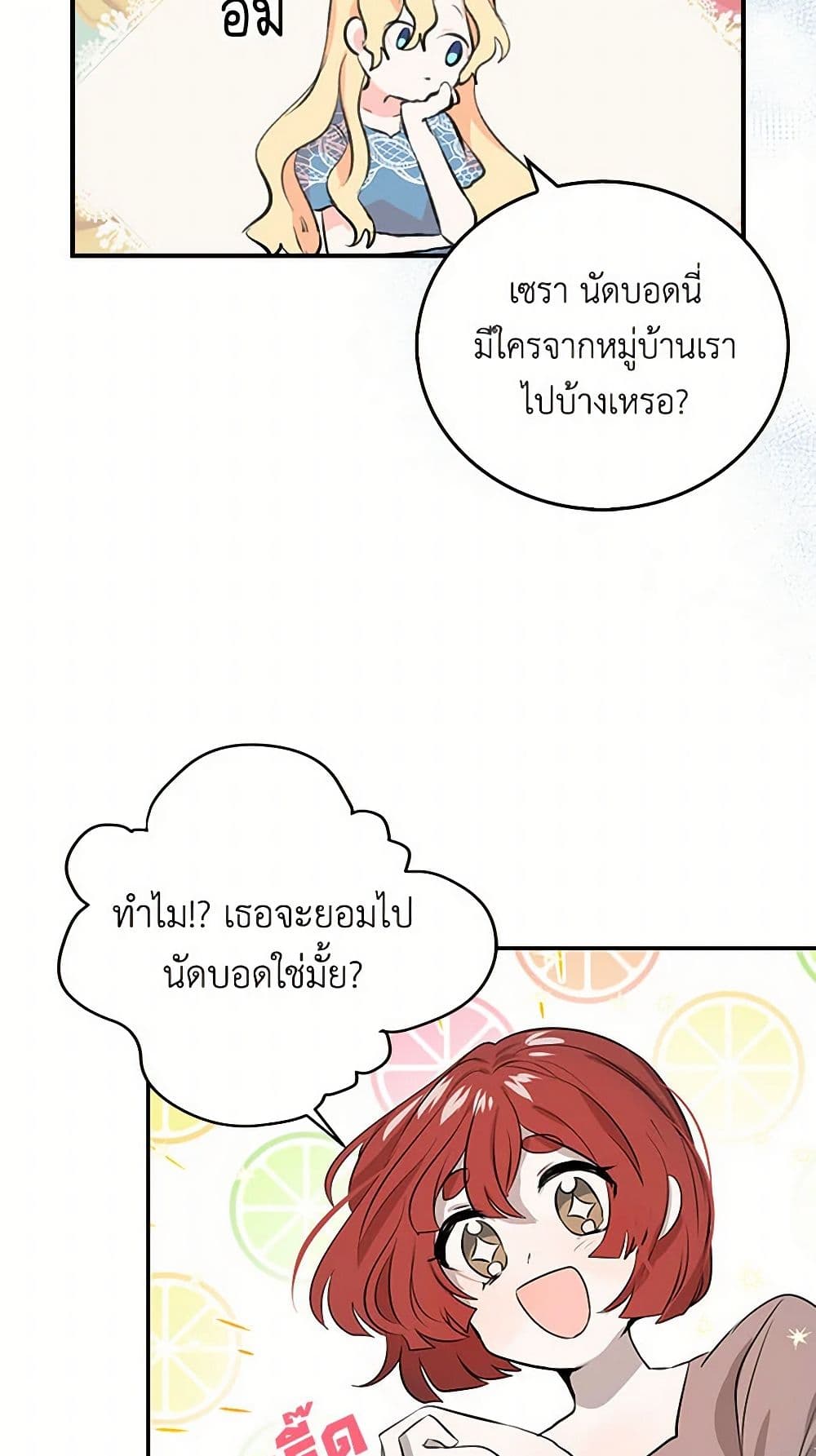 I'm the Ex-Girlfriend of a Soldier page 28