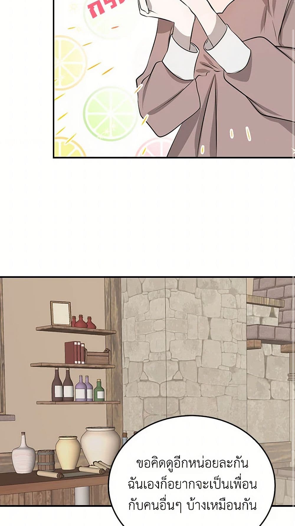 I'm the Ex-Girlfriend of a Soldier page 29