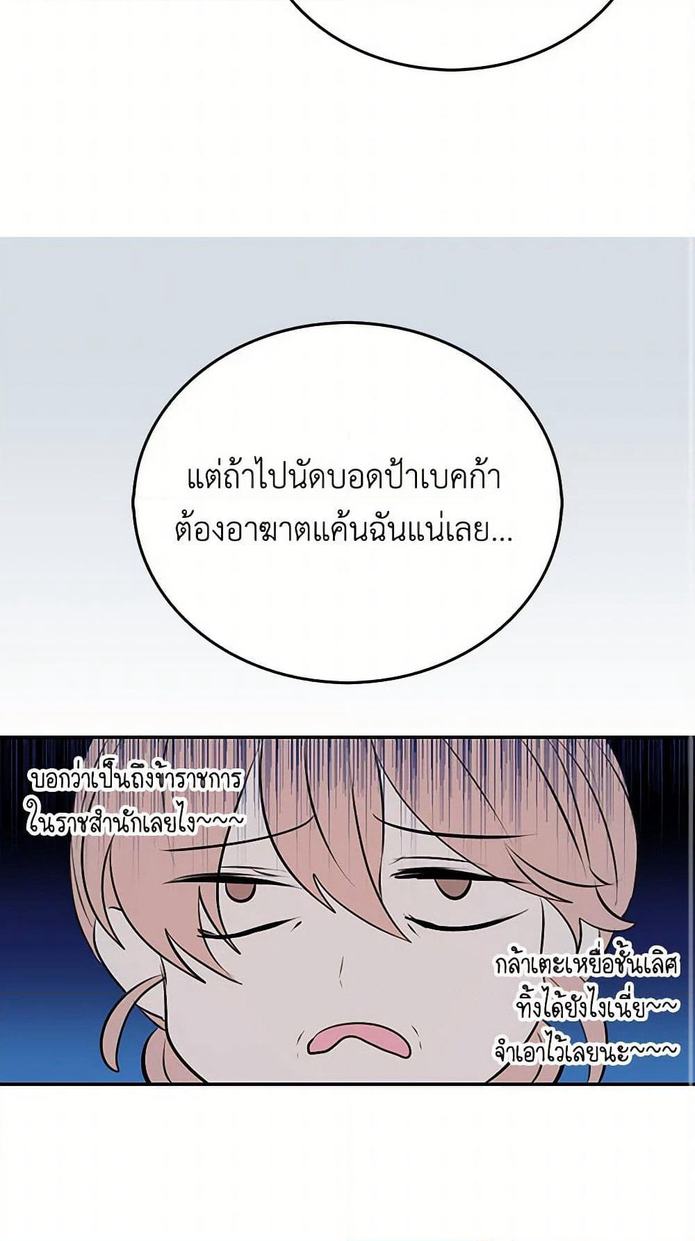 I'm the Ex-Girlfriend of a Soldier page 30