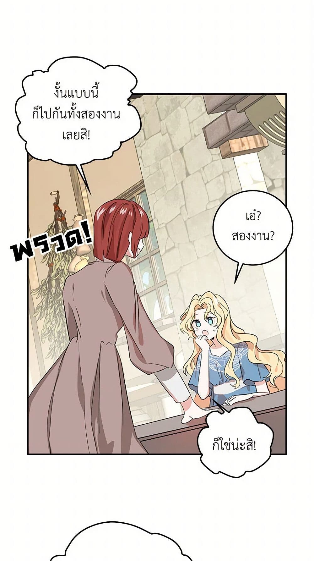 I'm the Ex-Girlfriend of a Soldier page 31