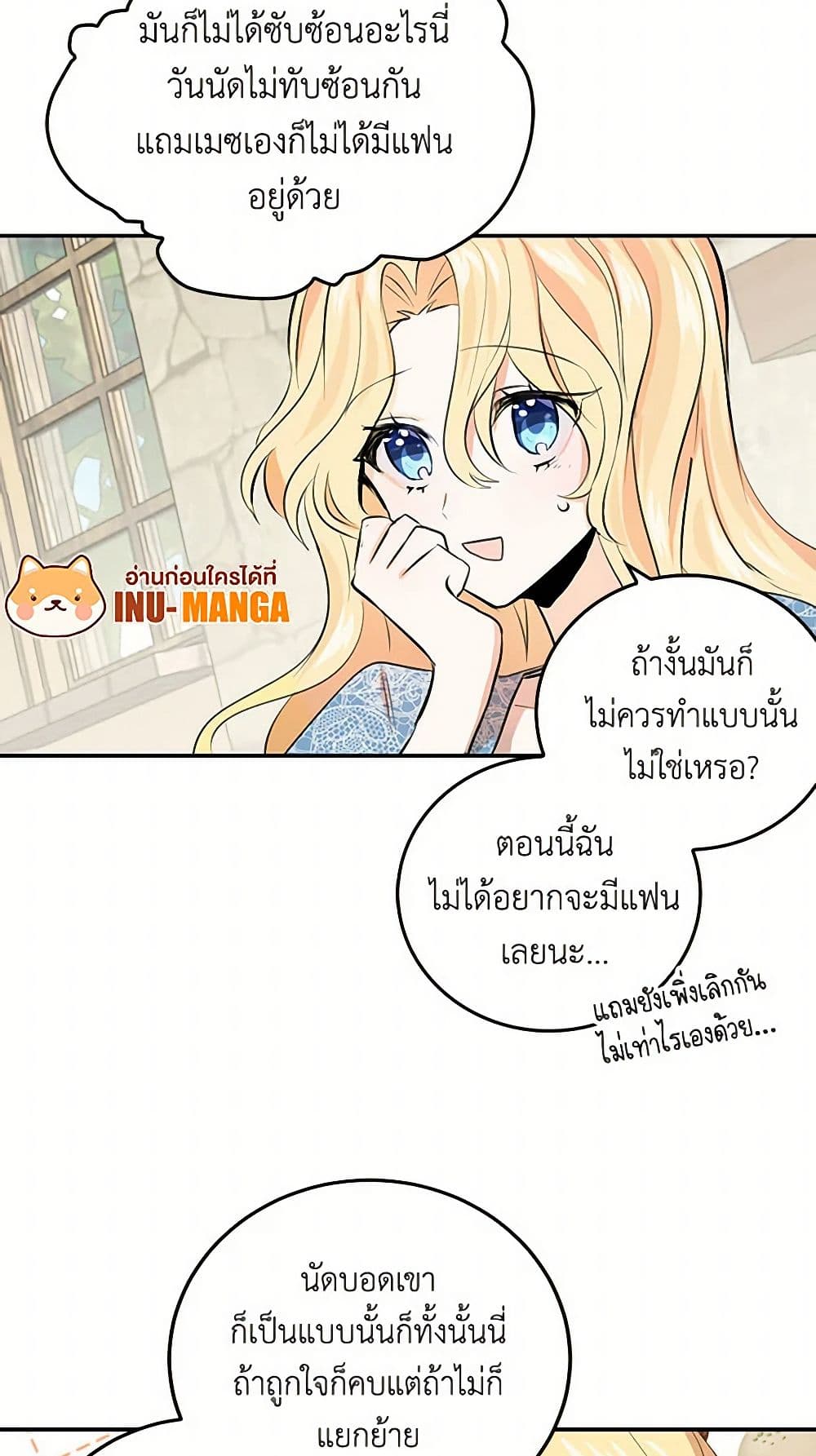 I'm the Ex-Girlfriend of a Soldier page 32
