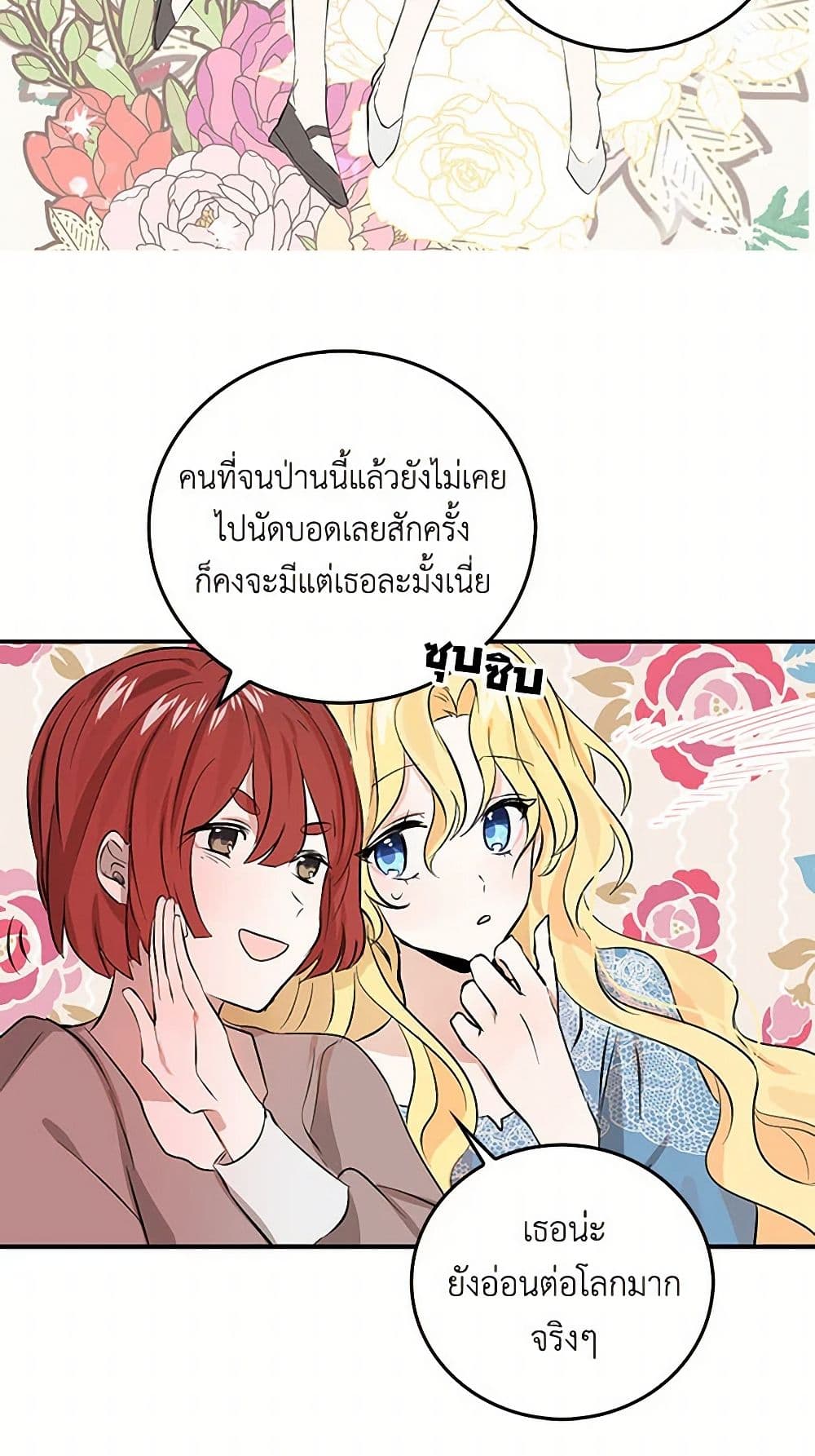 I'm the Ex-Girlfriend of a Soldier page 36