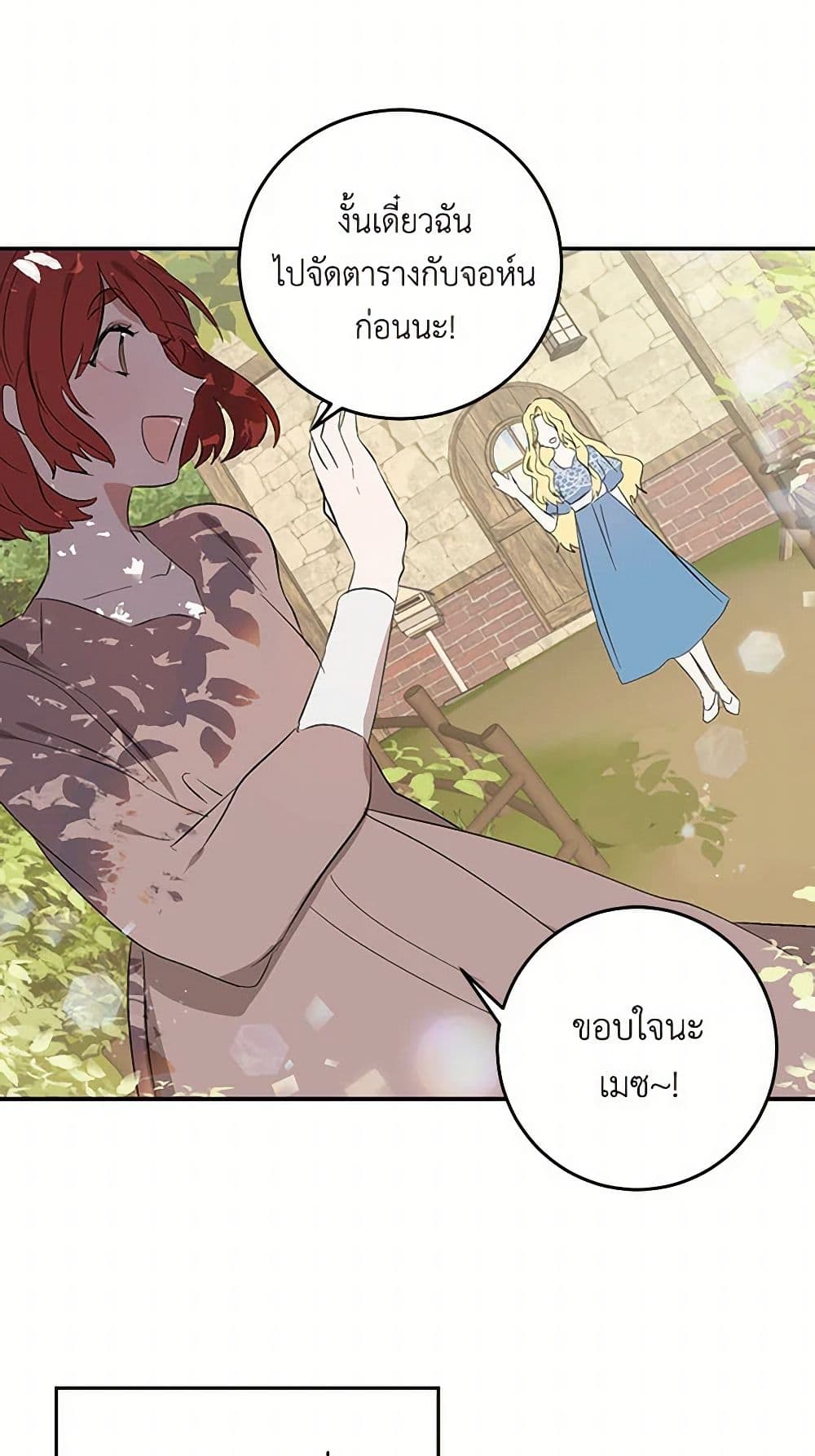 I'm the Ex-Girlfriend of a Soldier page 37