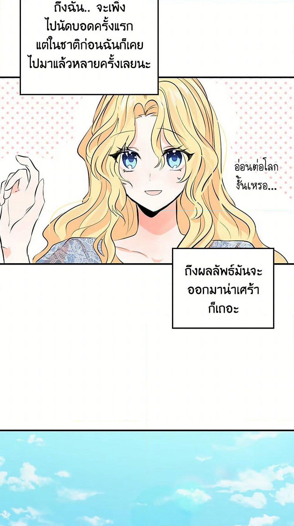 I'm the Ex-Girlfriend of a Soldier page 38