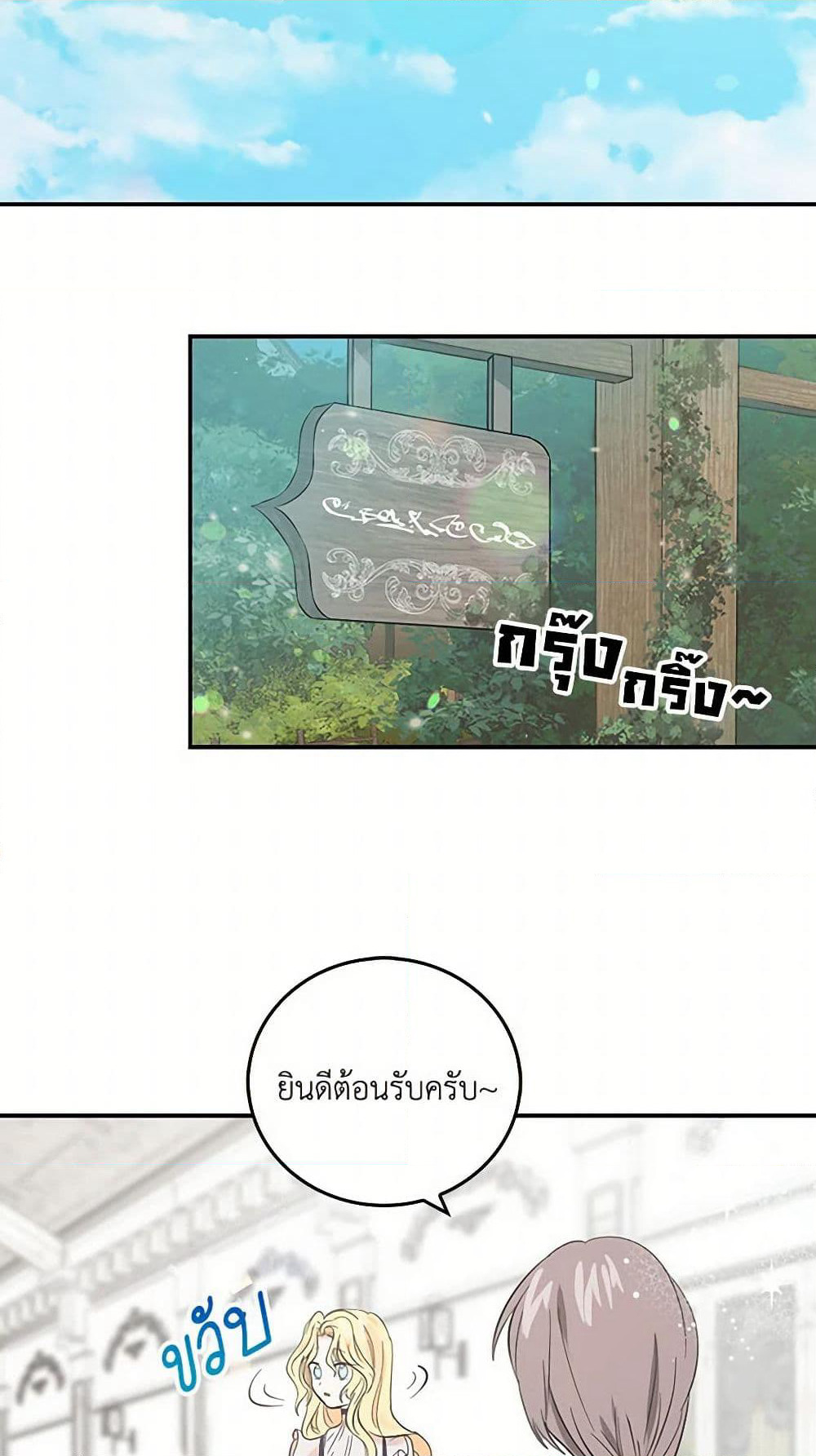 I'm the Ex-Girlfriend of a Soldier page 39