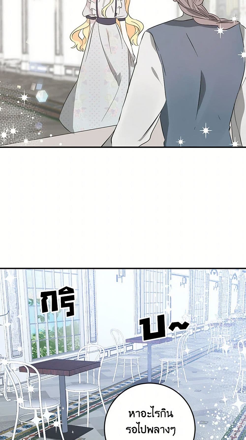 I'm the Ex-Girlfriend of a Soldier page 40