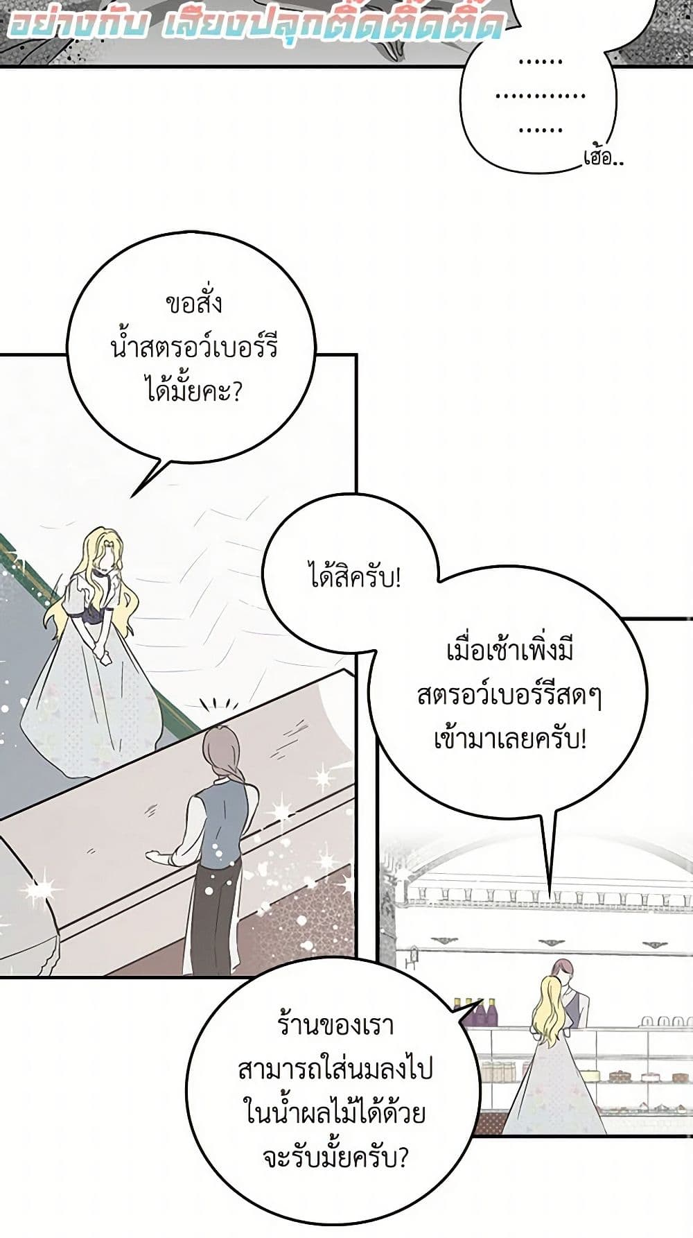 I'm the Ex-Girlfriend of a Soldier page 42