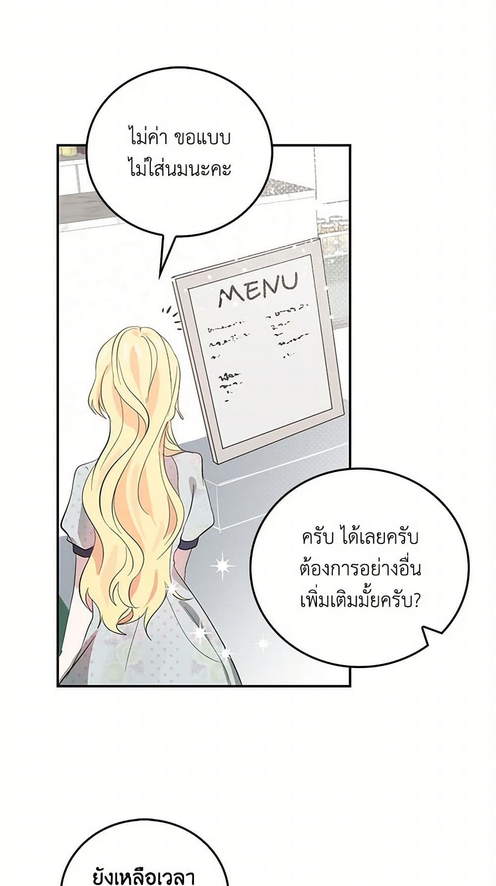 I'm the Ex-Girlfriend of a Soldier page 43