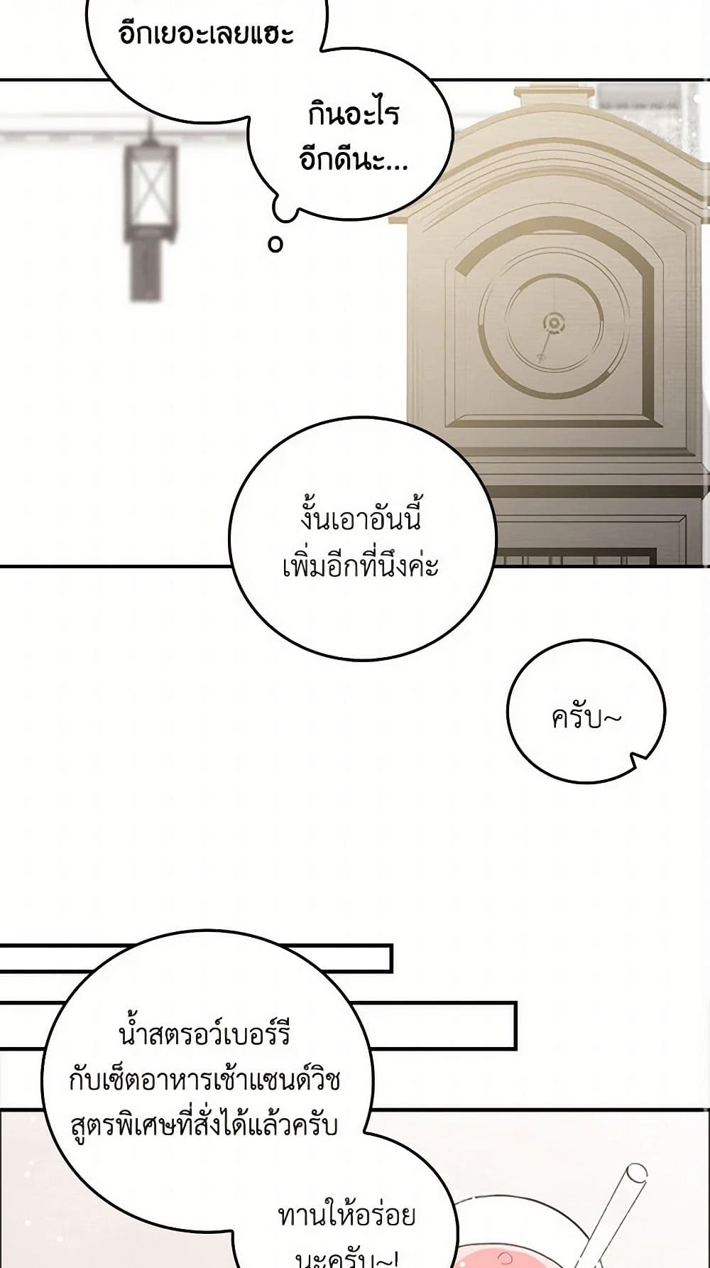 I'm the Ex-Girlfriend of a Soldier page 44