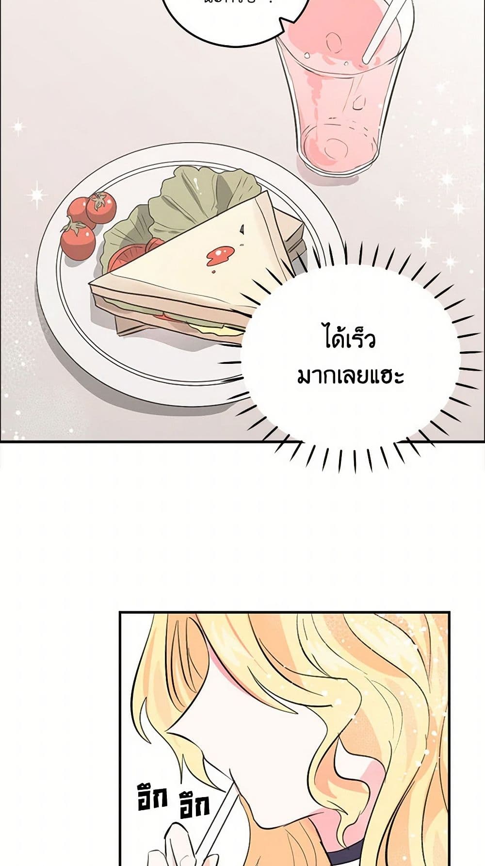 I'm the Ex-Girlfriend of a Soldier page 45