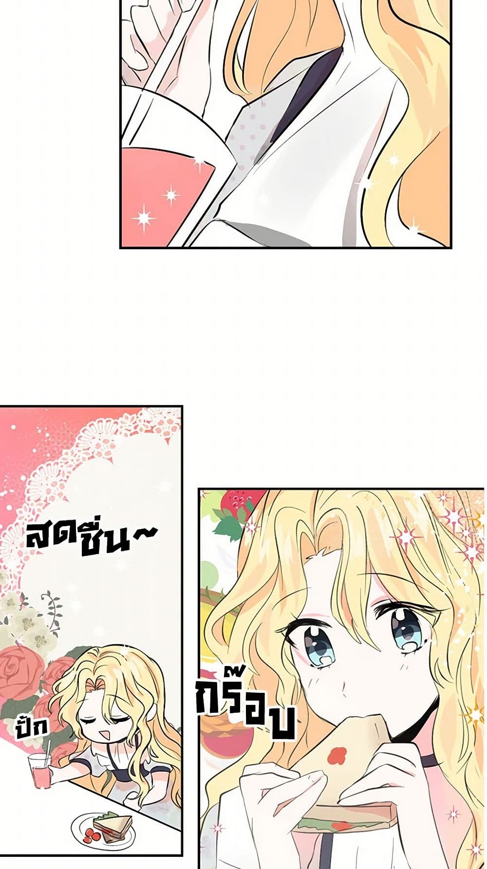 I'm the Ex-Girlfriend of a Soldier page 46