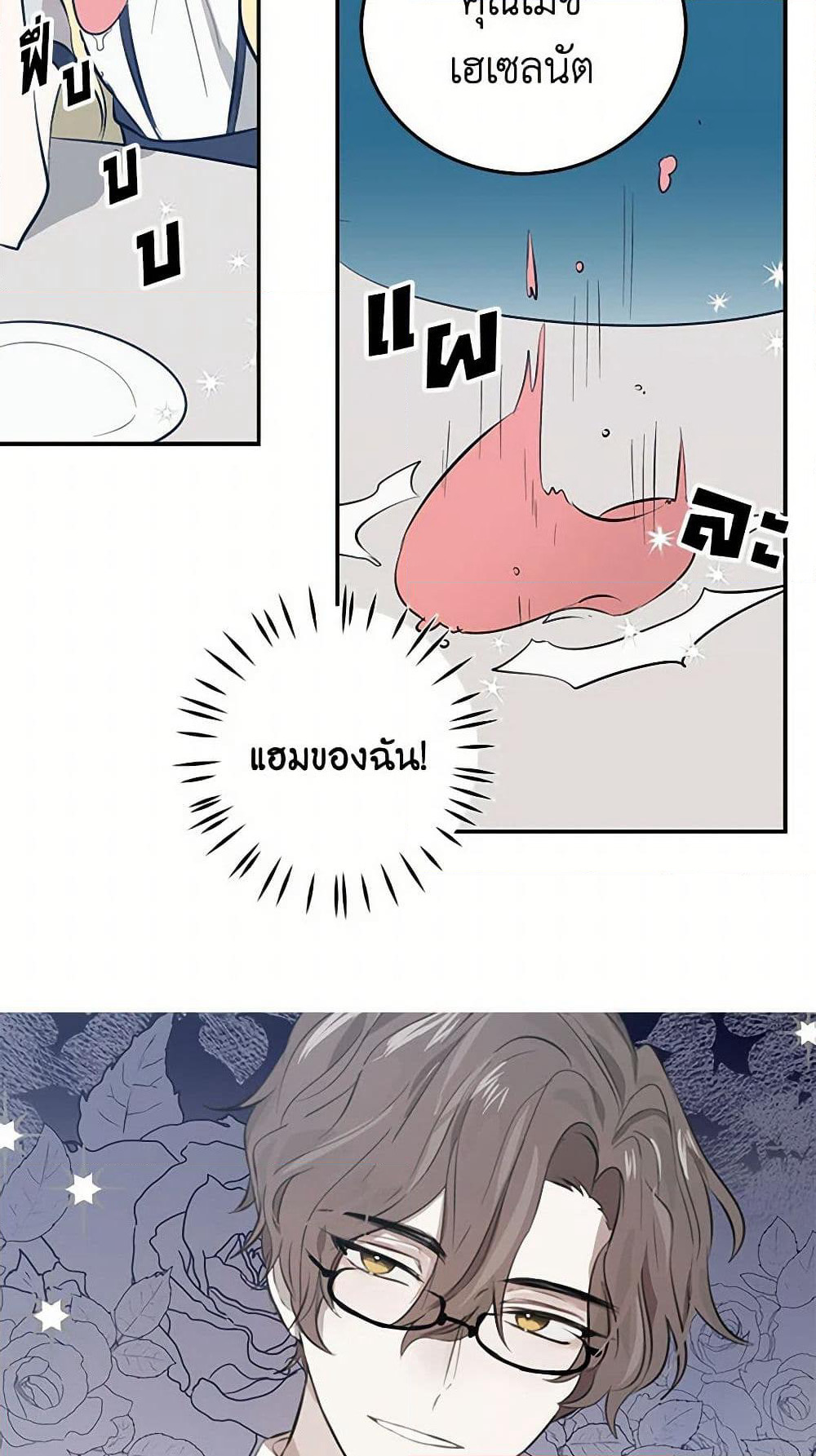 I'm the Ex-Girlfriend of a Soldier page 50