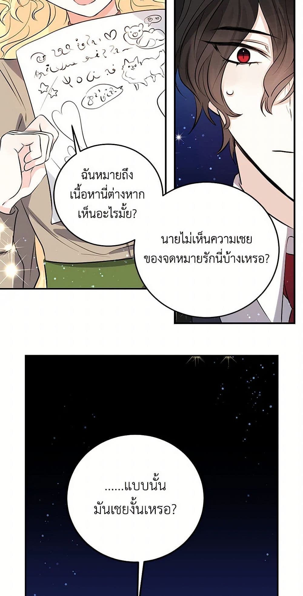 I'm the Ex-Girlfriend of a Soldier page 3