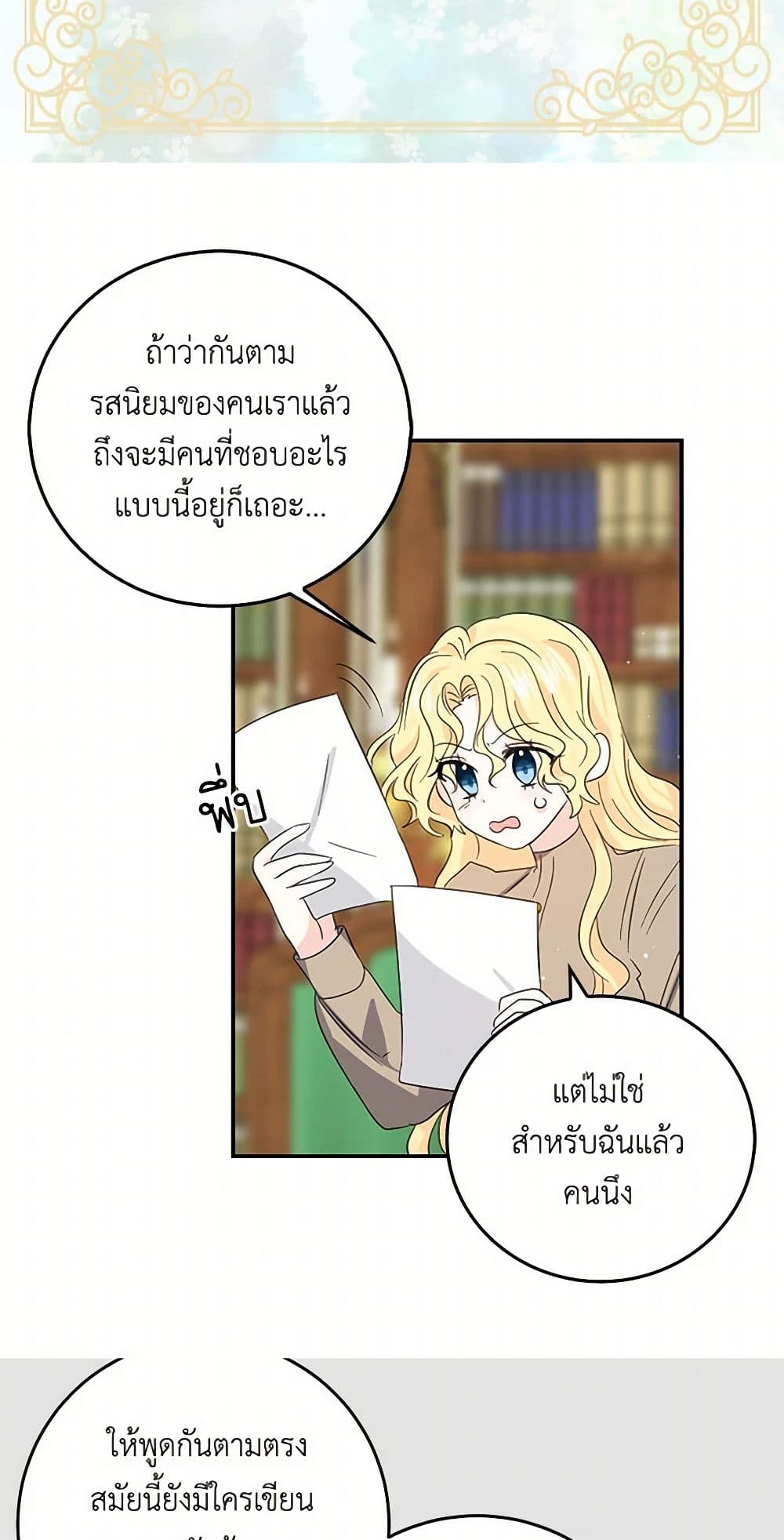 I'm the Ex-Girlfriend of a Soldier page 5