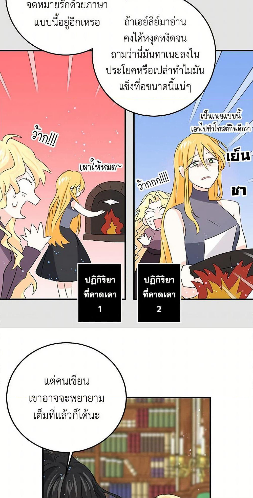 I'm the Ex-Girlfriend of a Soldier page 6