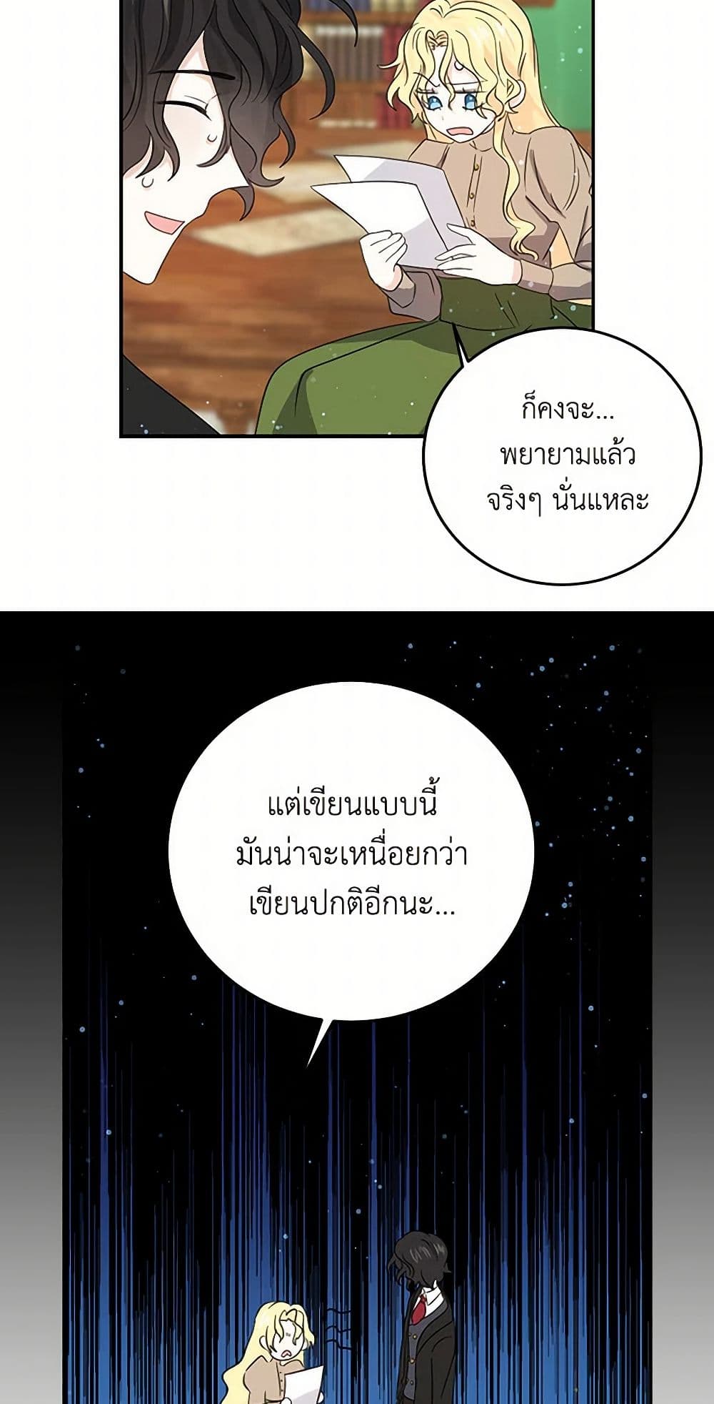 I'm the Ex-Girlfriend of a Soldier page 7