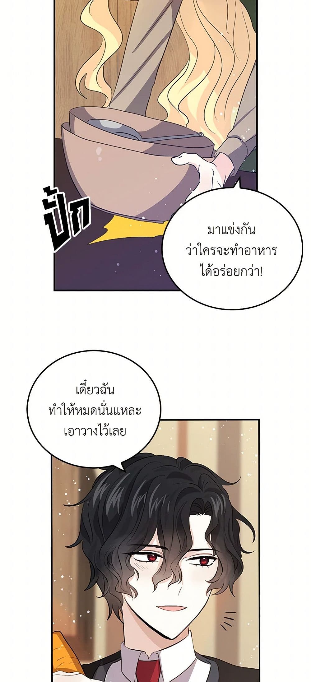 I'm the Ex-Girlfriend of a Soldier page 5