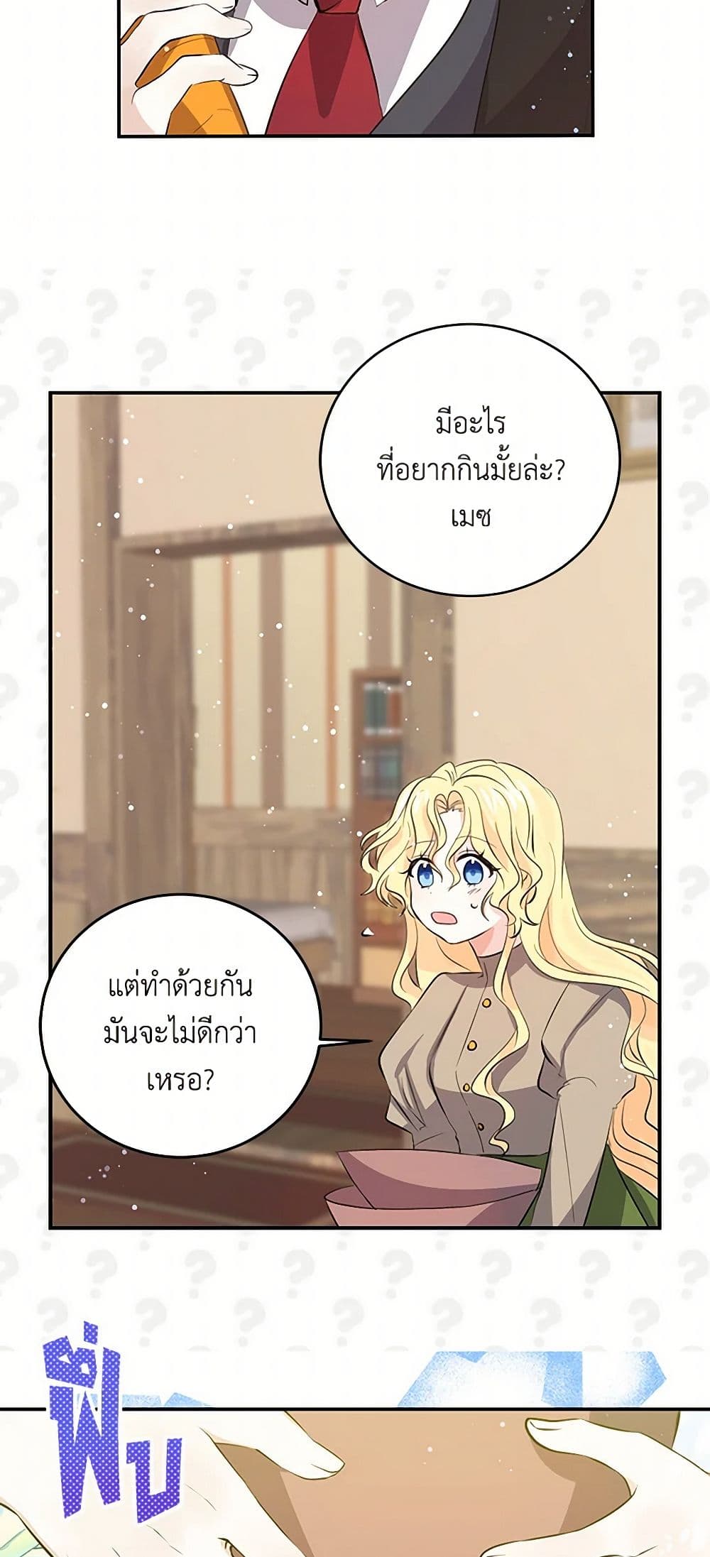 I'm the Ex-Girlfriend of a Soldier page 6