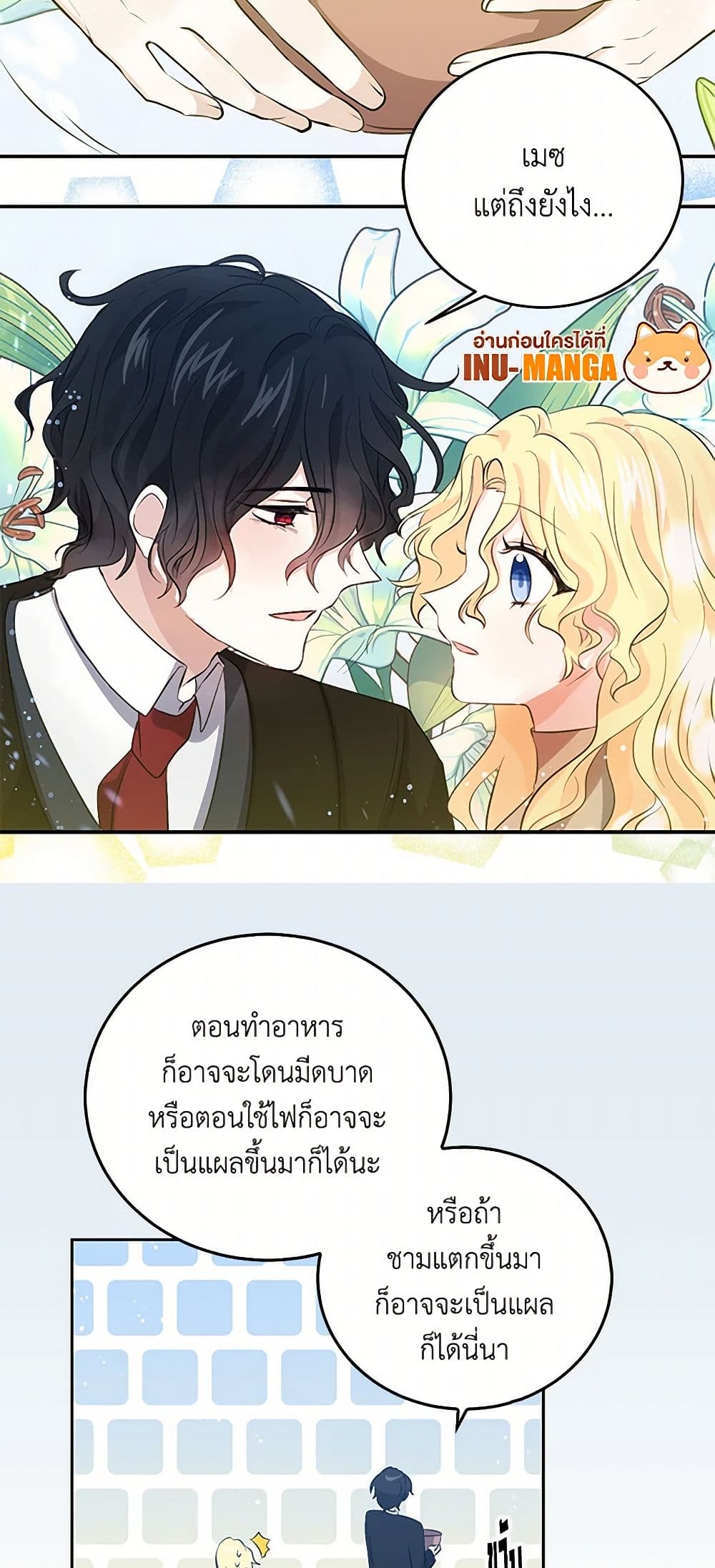 I'm the Ex-Girlfriend of a Soldier page 7