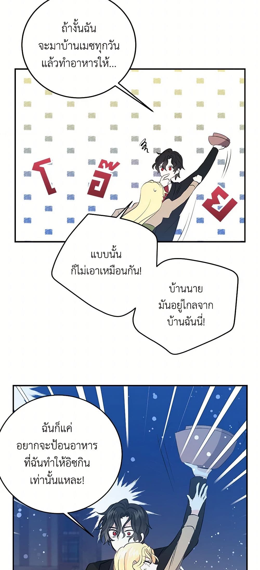 I'm the Ex-Girlfriend of a Soldier page 9