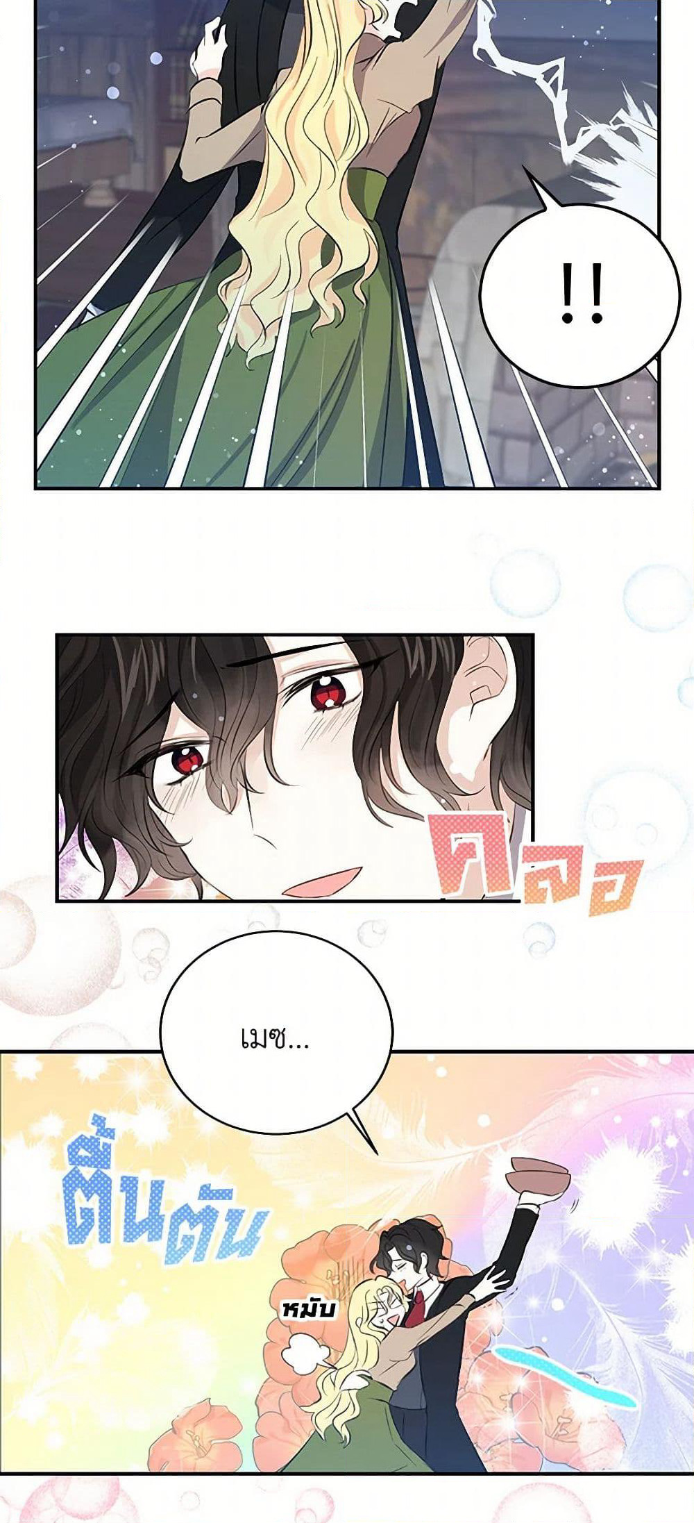 I'm the Ex-Girlfriend of a Soldier page 10