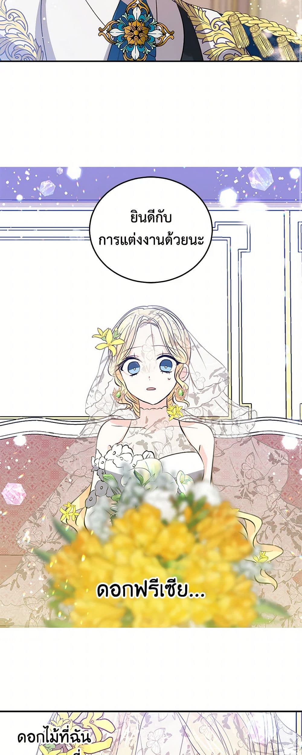 I'm the Ex-Girlfriend of a Soldier page 3