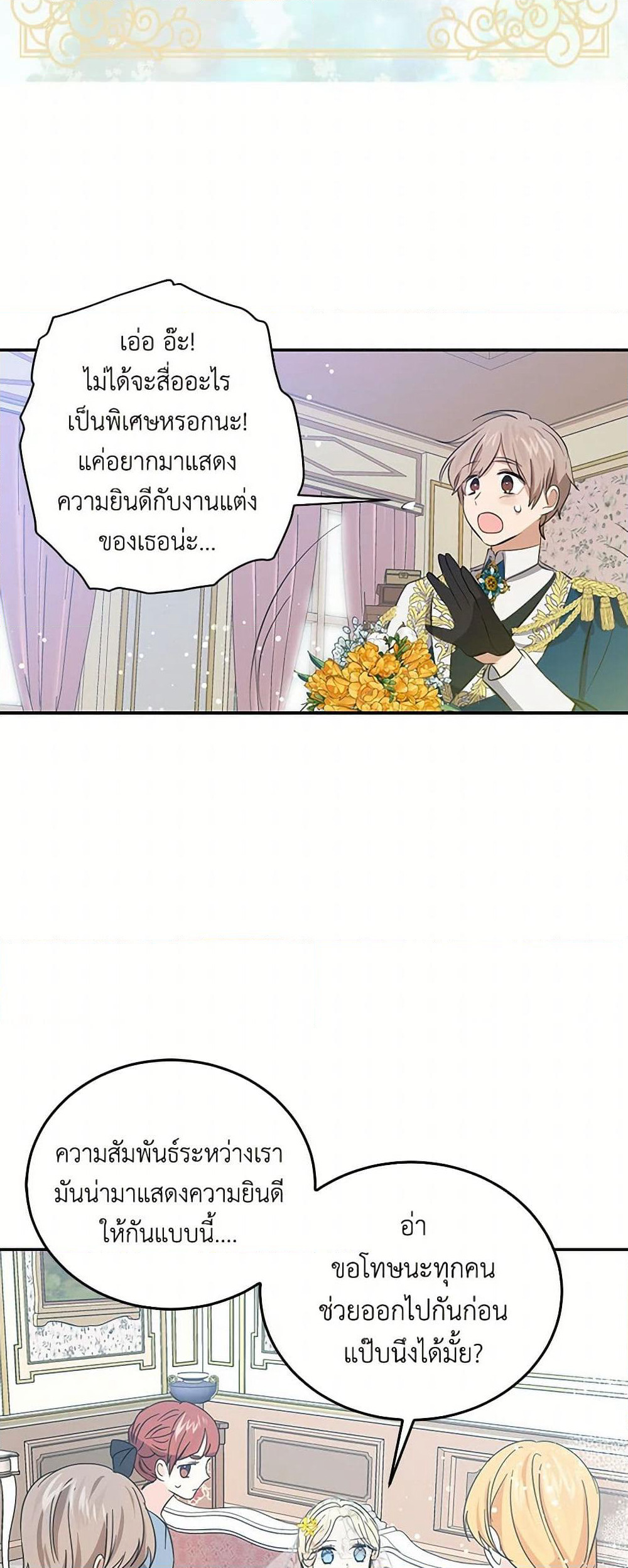I'm the Ex-Girlfriend of a Soldier page 5