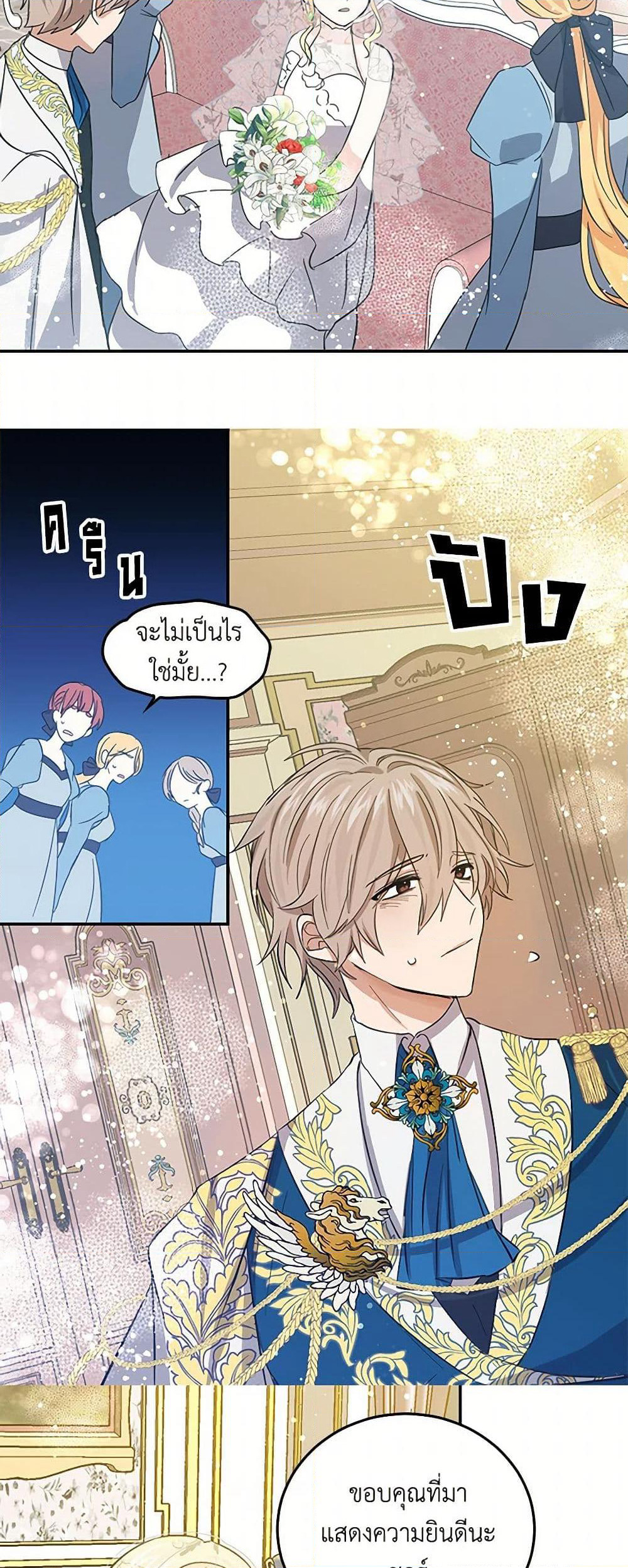 I'm the Ex-Girlfriend of a Soldier page 6