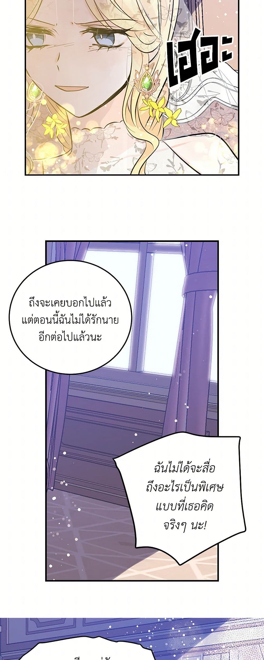 I'm the Ex-Girlfriend of a Soldier page 9
