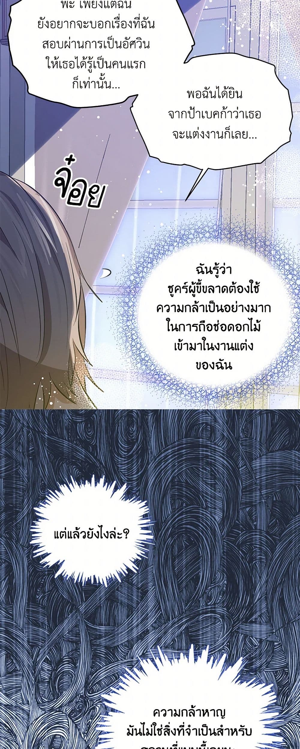 I'm the Ex-Girlfriend of a Soldier page 10