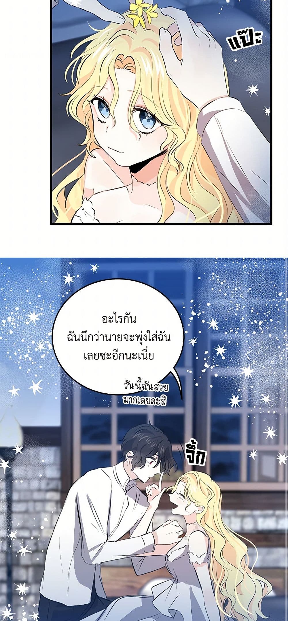 I'm the Ex-Girlfriend of a Soldier page 3