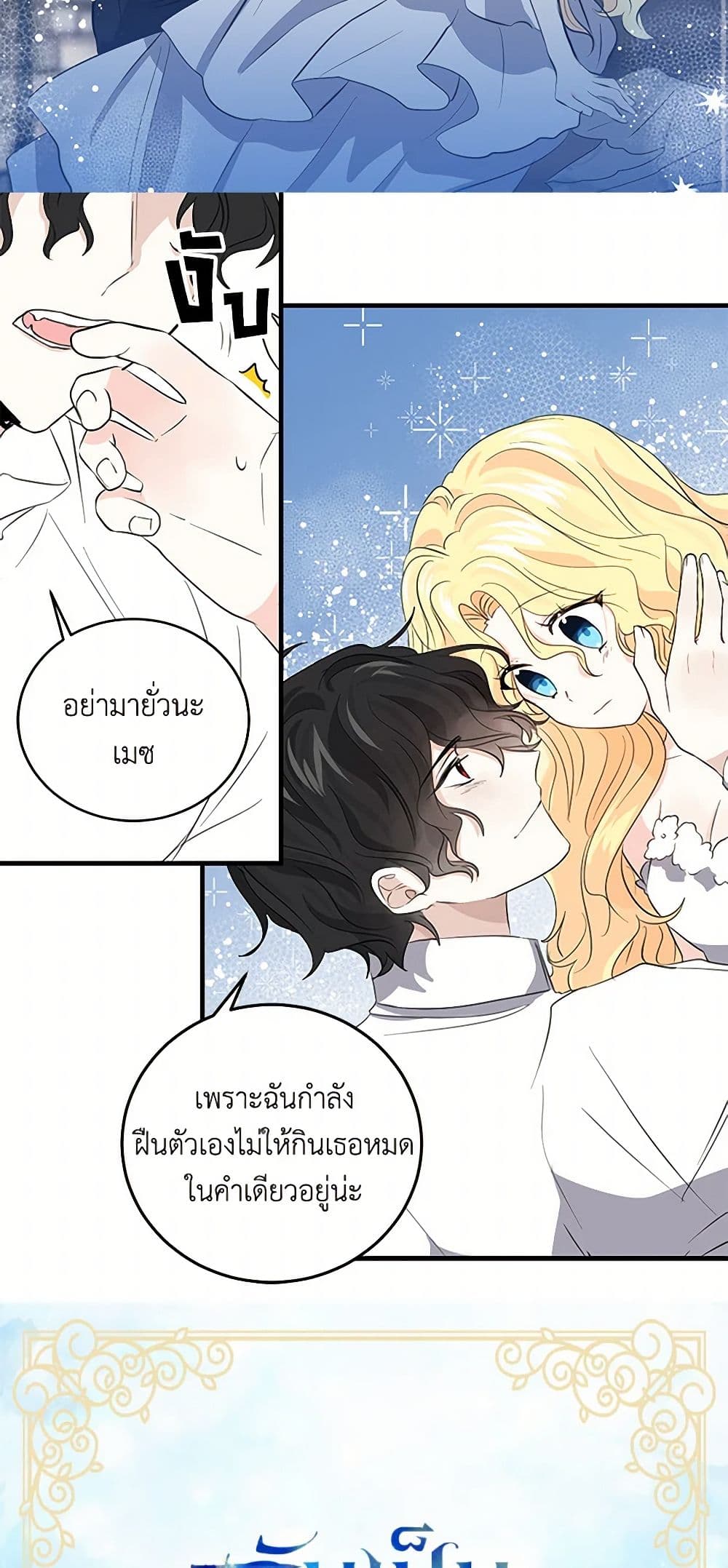 I'm the Ex-Girlfriend of a Soldier page 4