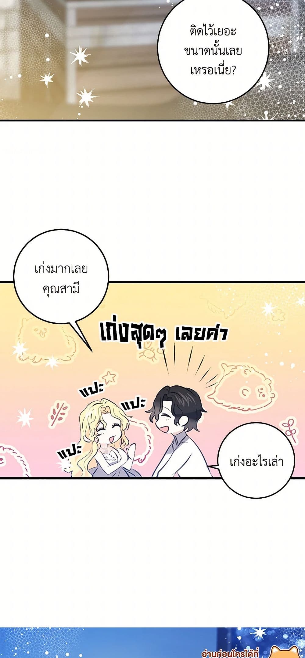I'm the Ex-Girlfriend of a Soldier page 6