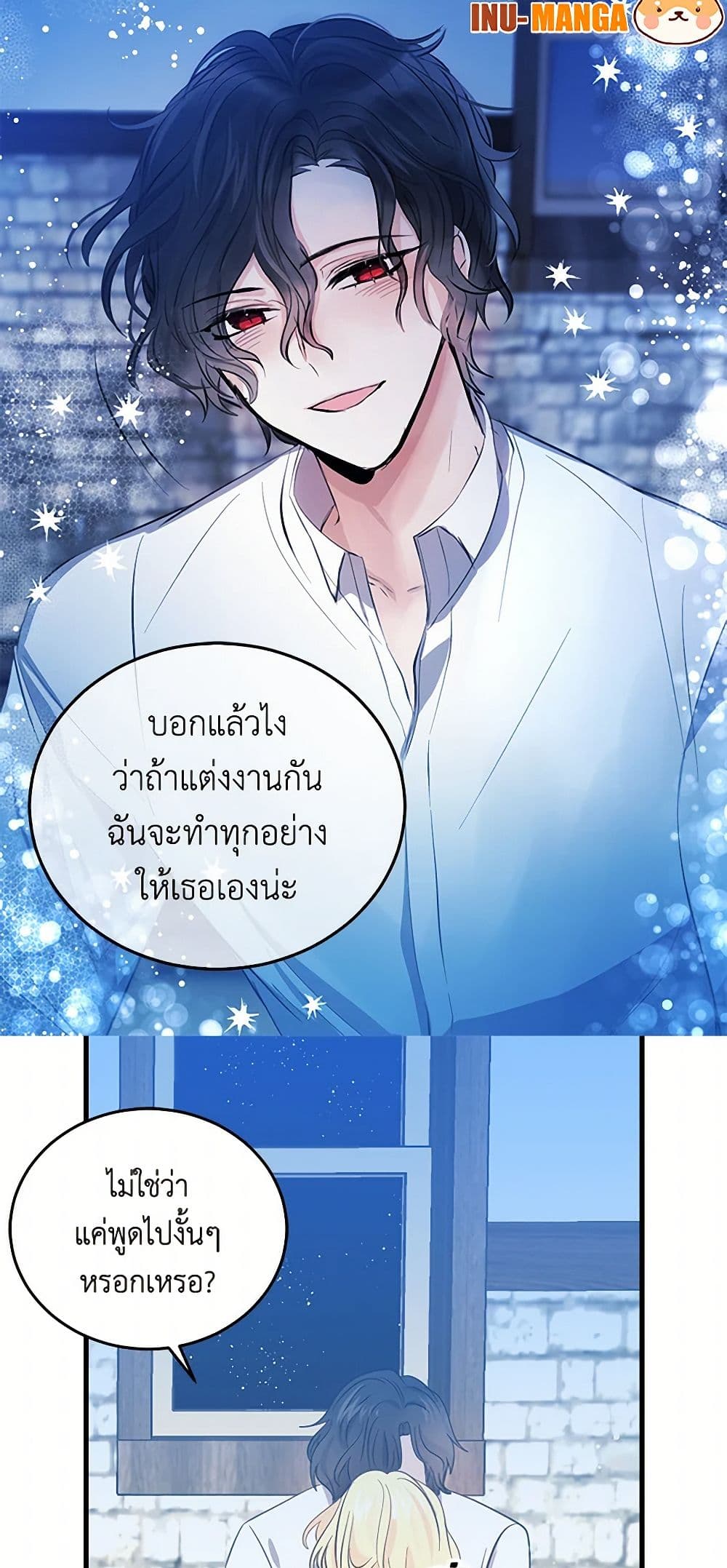 I'm the Ex-Girlfriend of a Soldier page 7