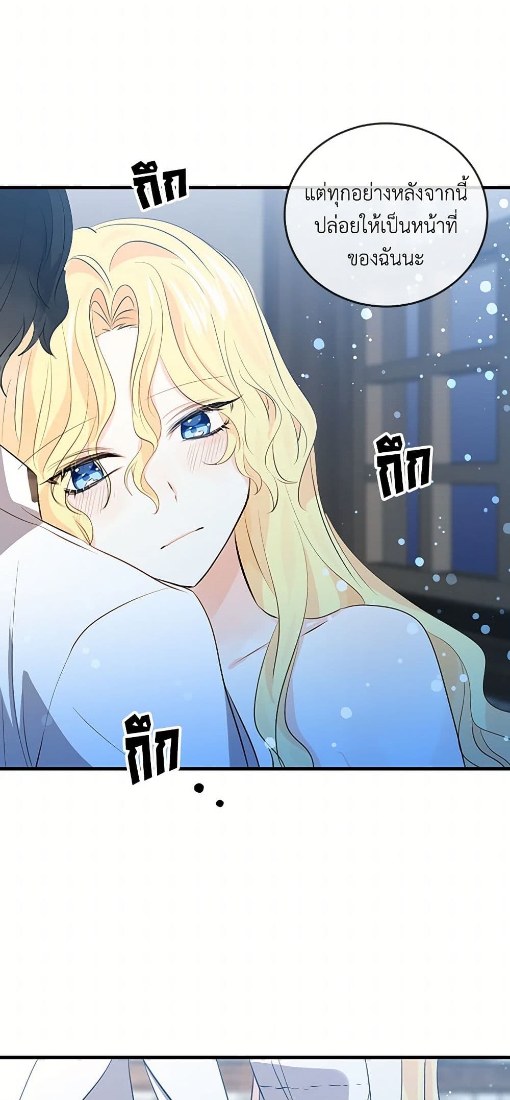 I'm the Ex-Girlfriend of a Soldier page 9